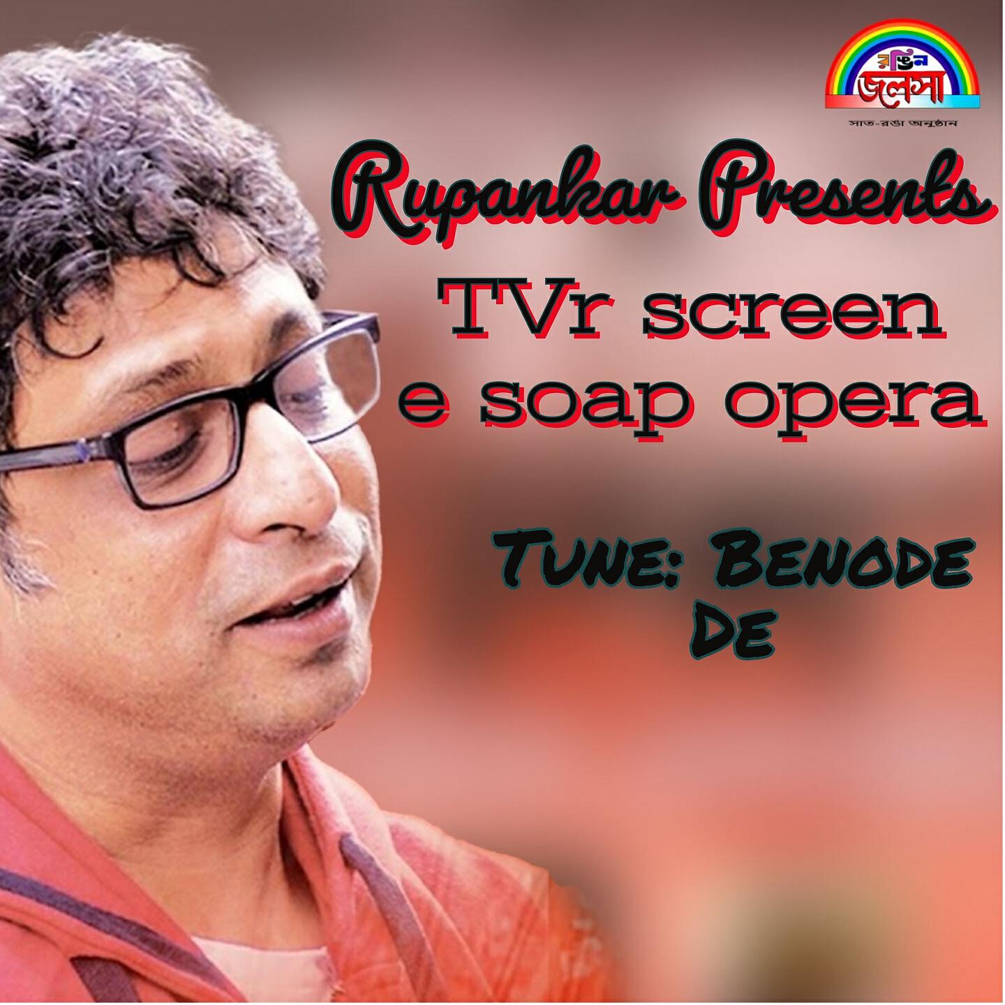 Релиз TVr screen e soap opera