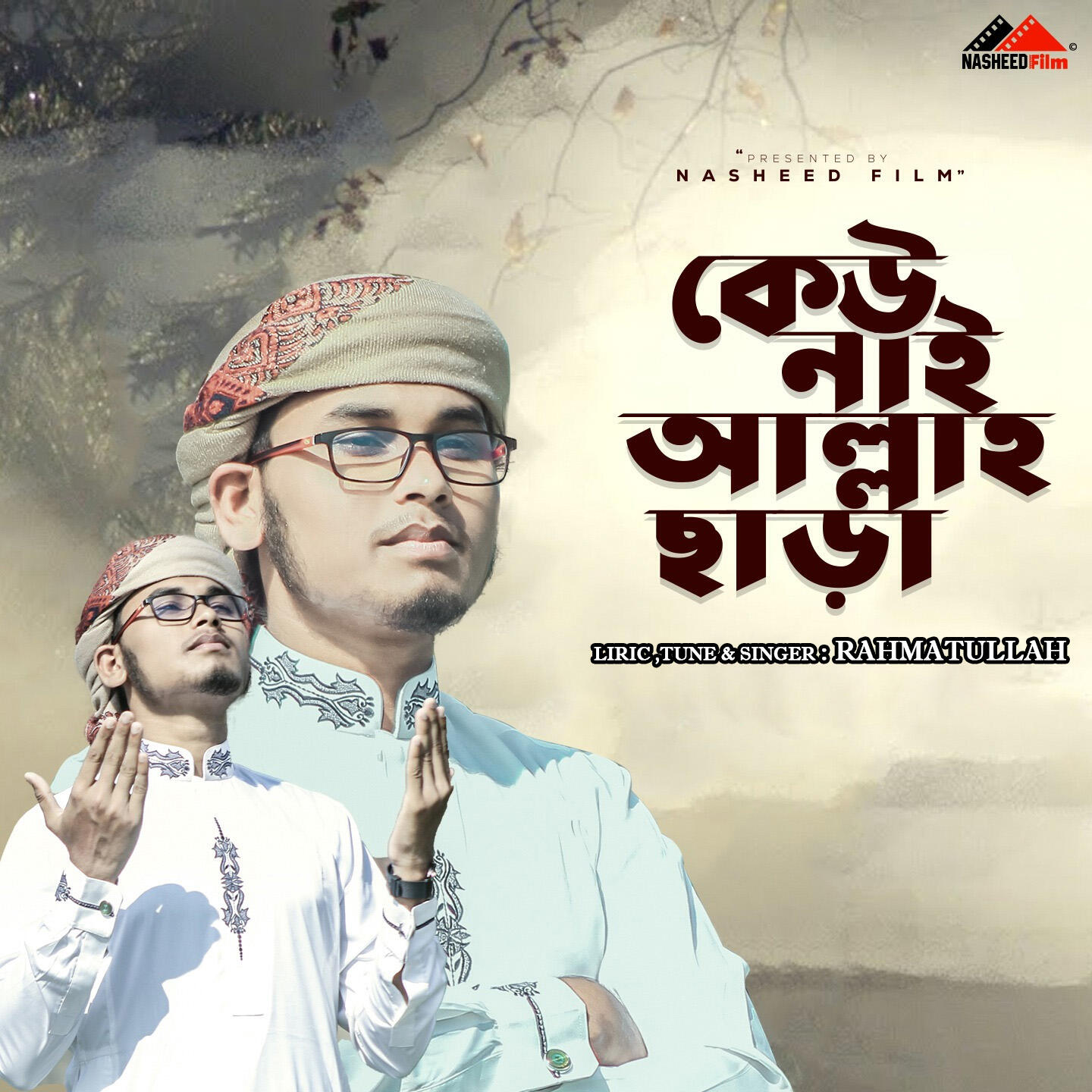 Релиз Keu Nai Allah Chara