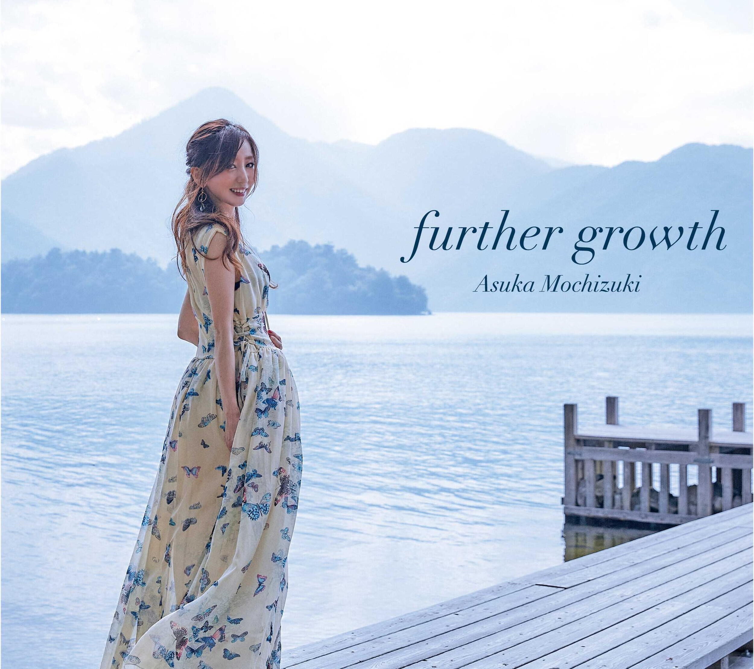 Релиз further growth