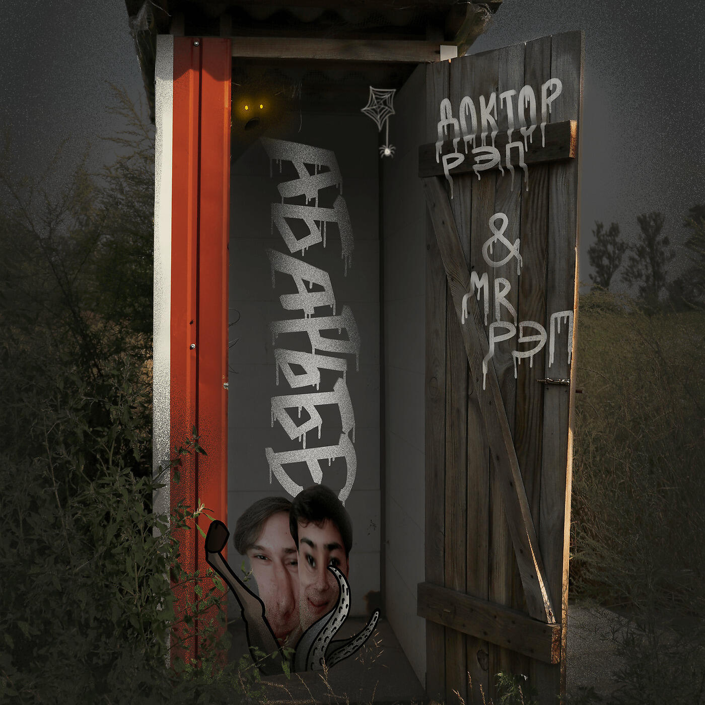 Релиз Абарьбе