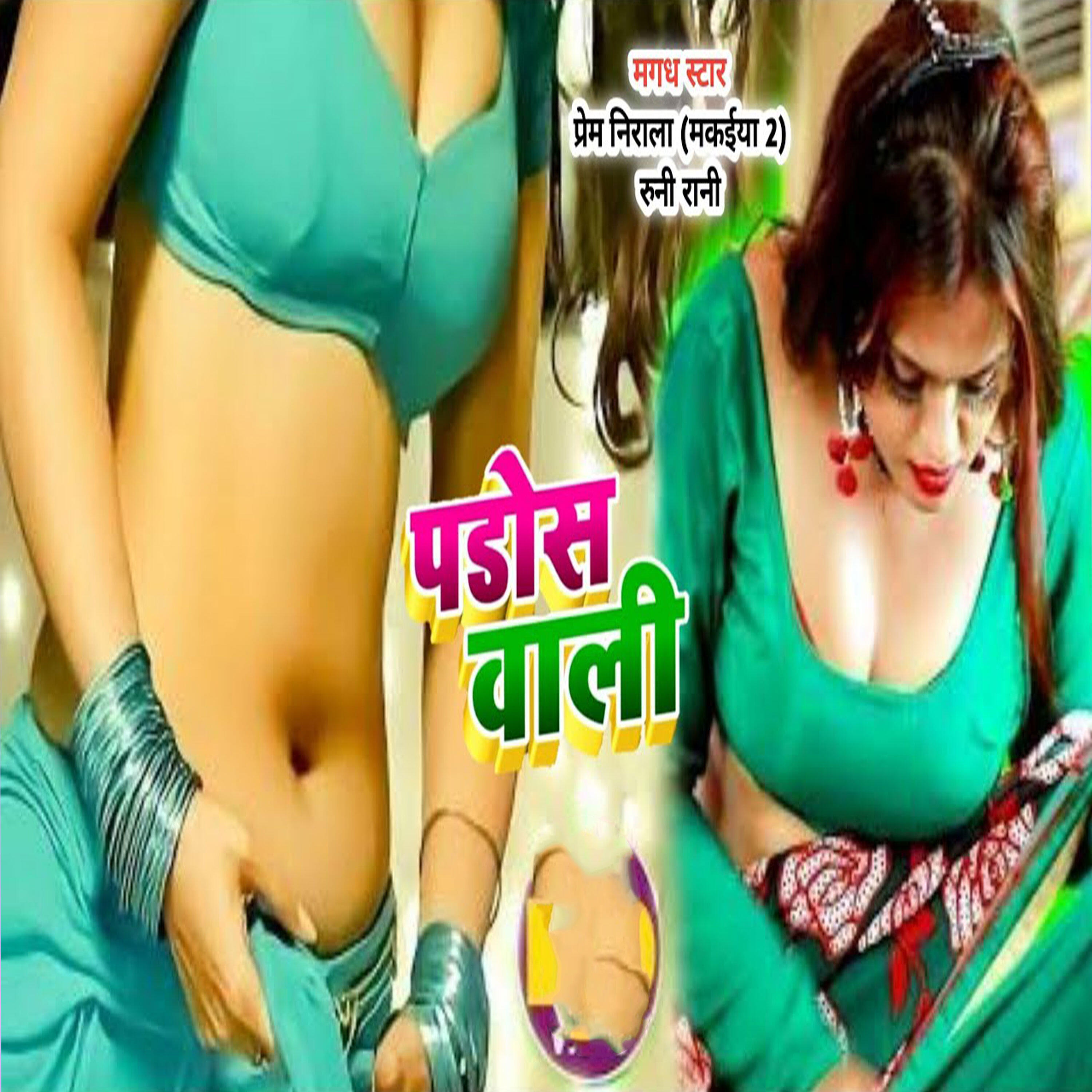 Релиз Parosh Wali