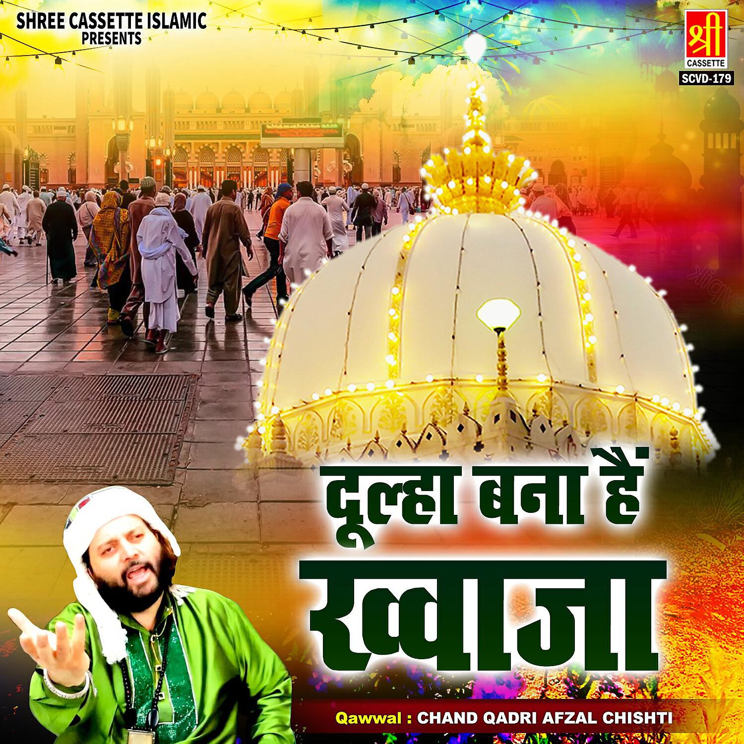 Релиз Dulha Bana Hain Khwaja