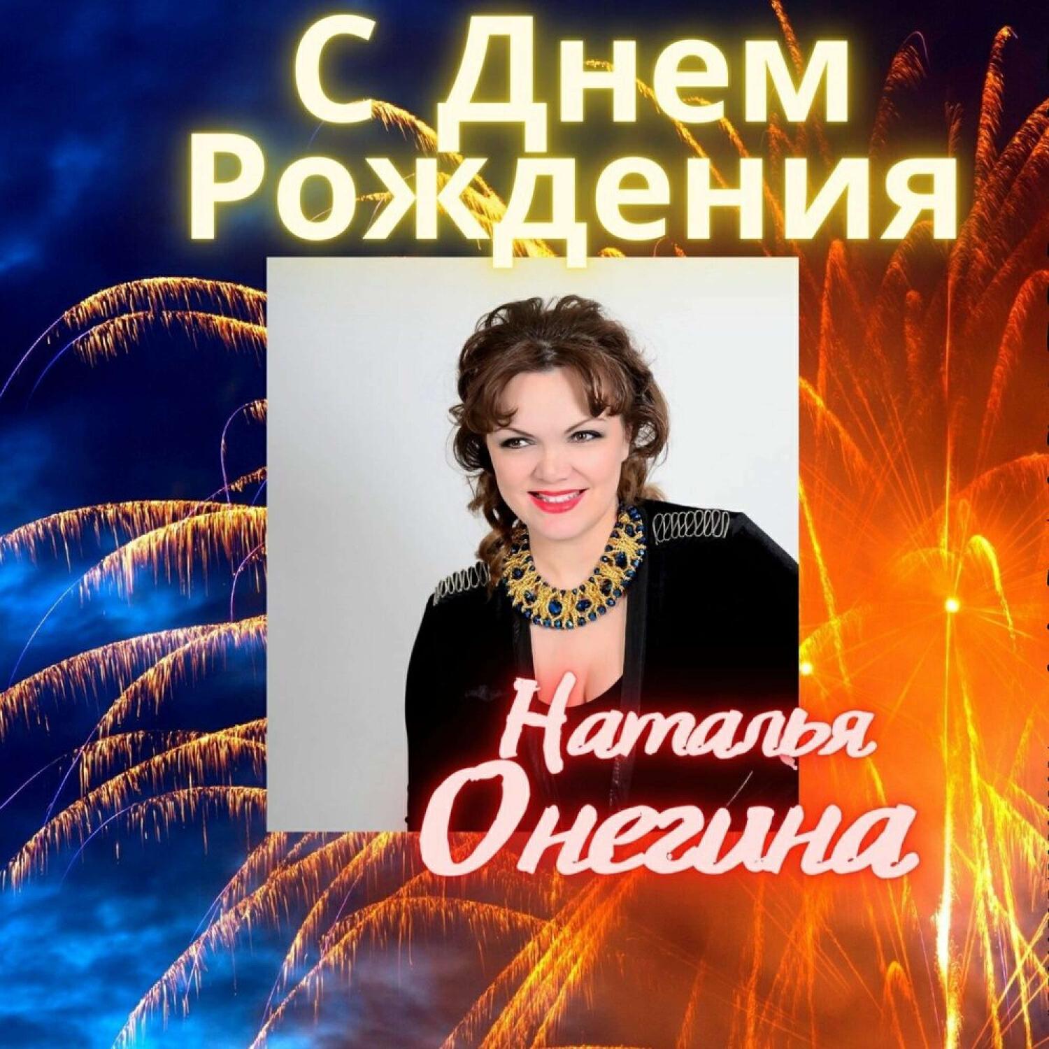 Постер альбома С днем рожденья
