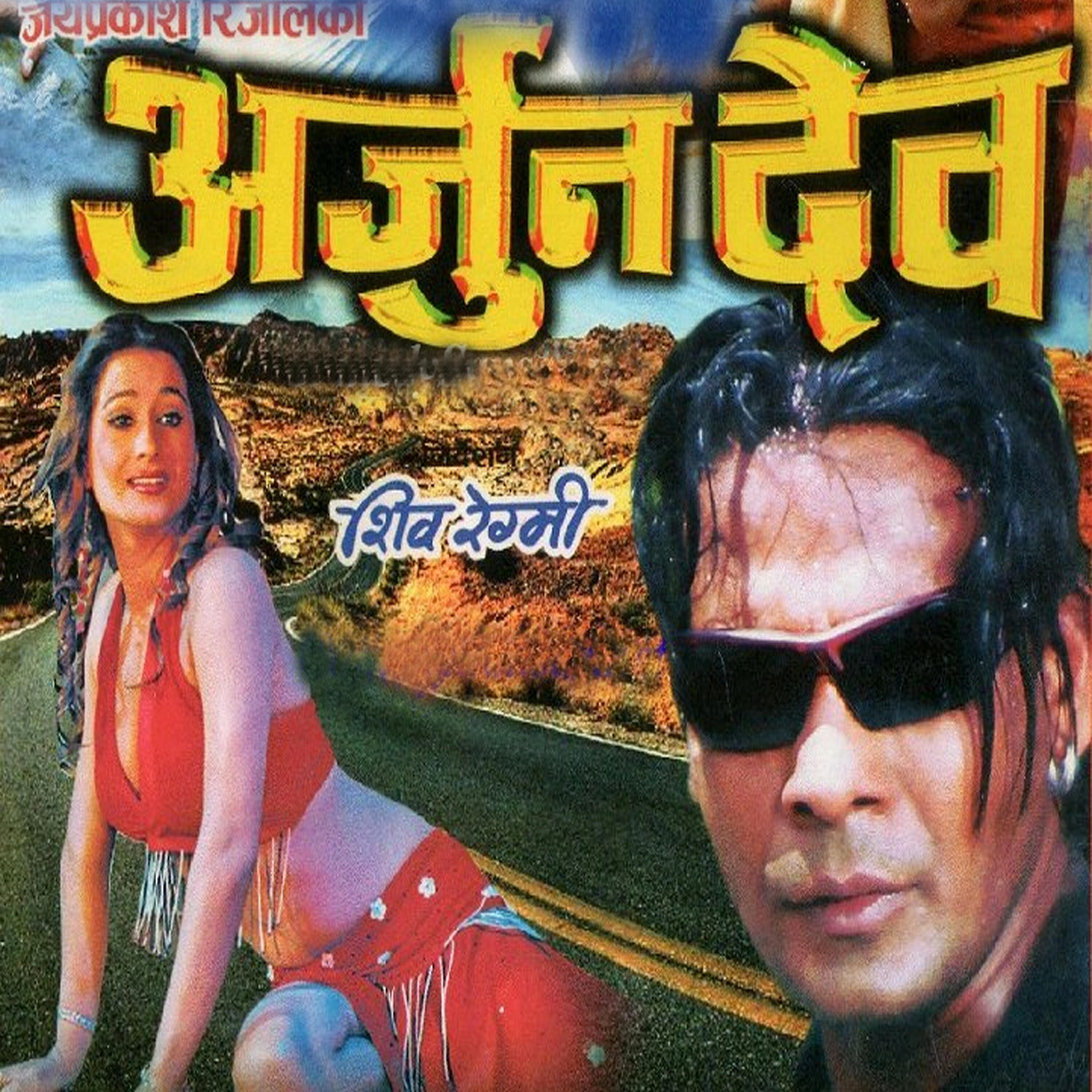 Релиз Arjun Dev (Original Motion Picture Soundtrack)