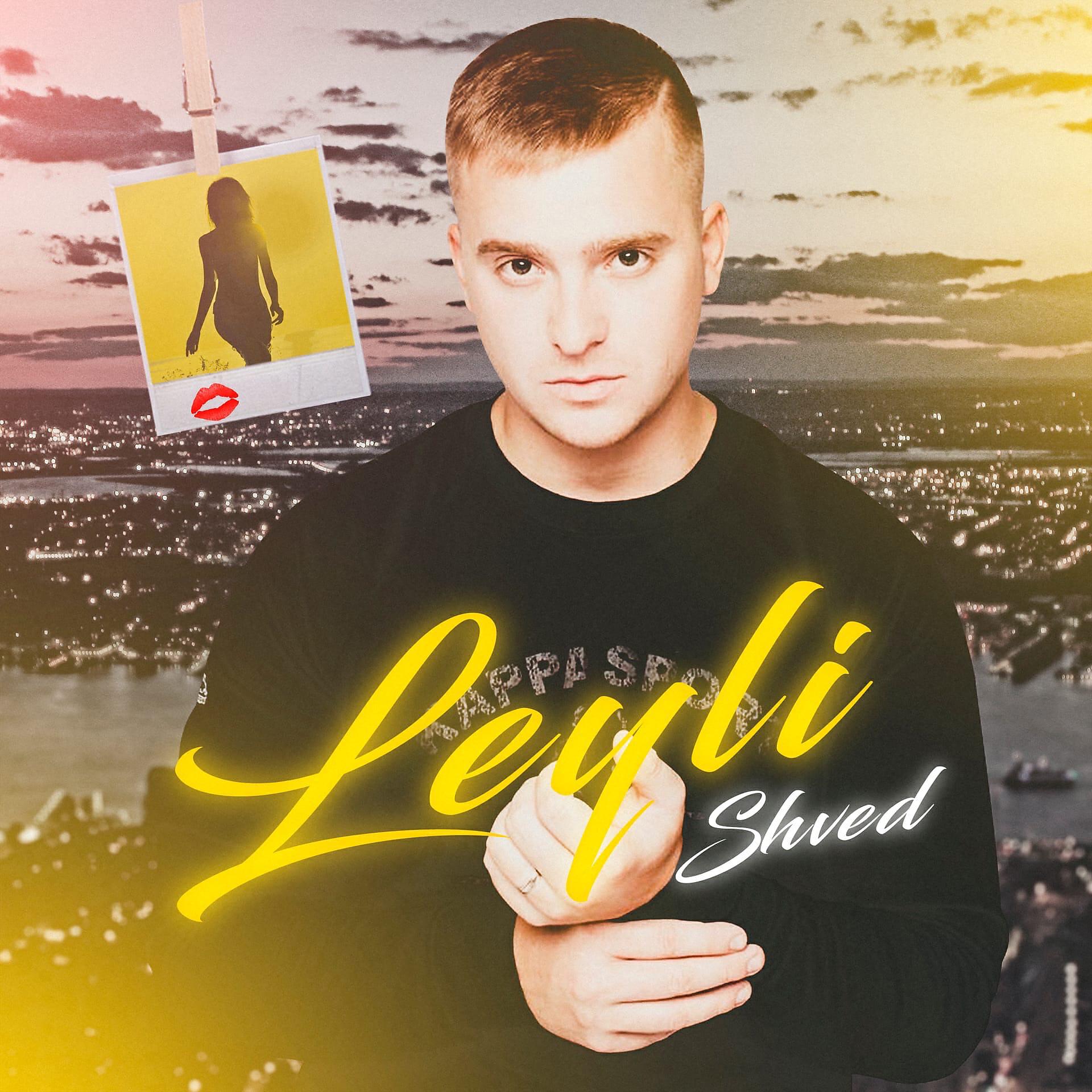 Релиз Leyli