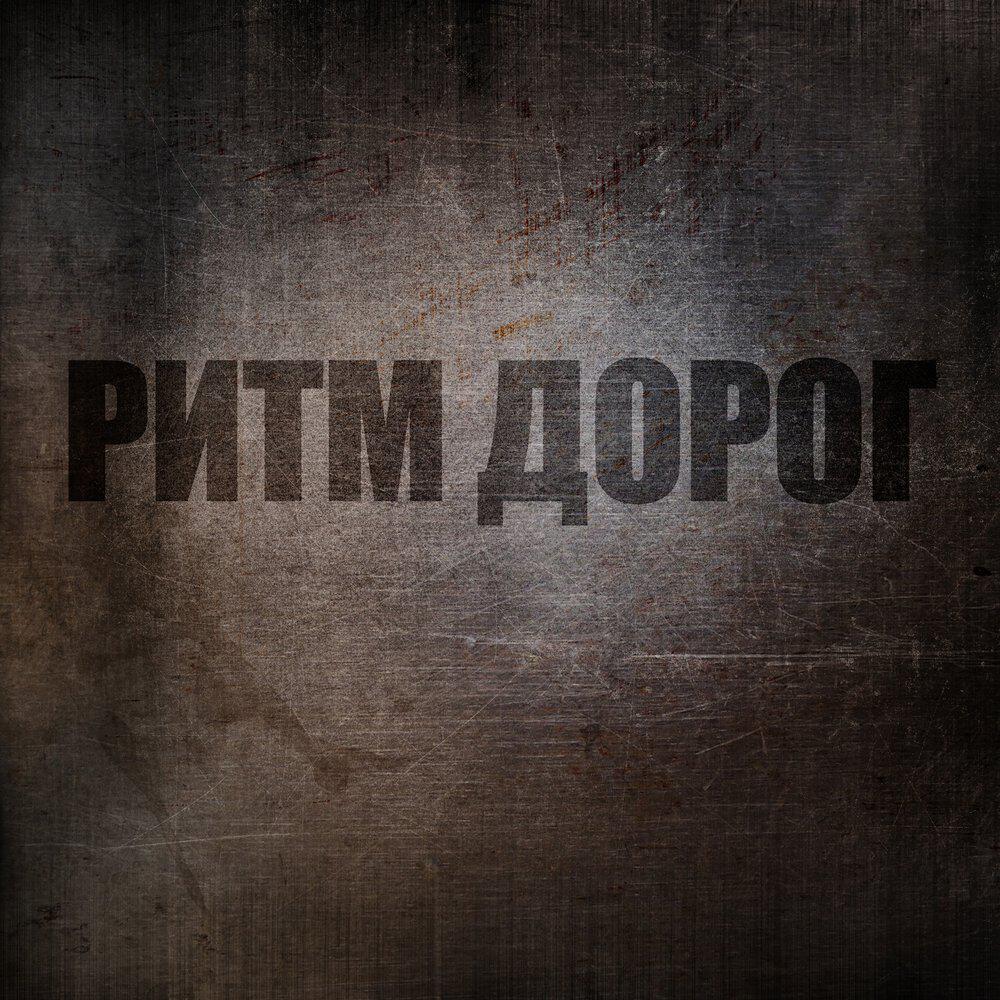 Релиз Возможно сон