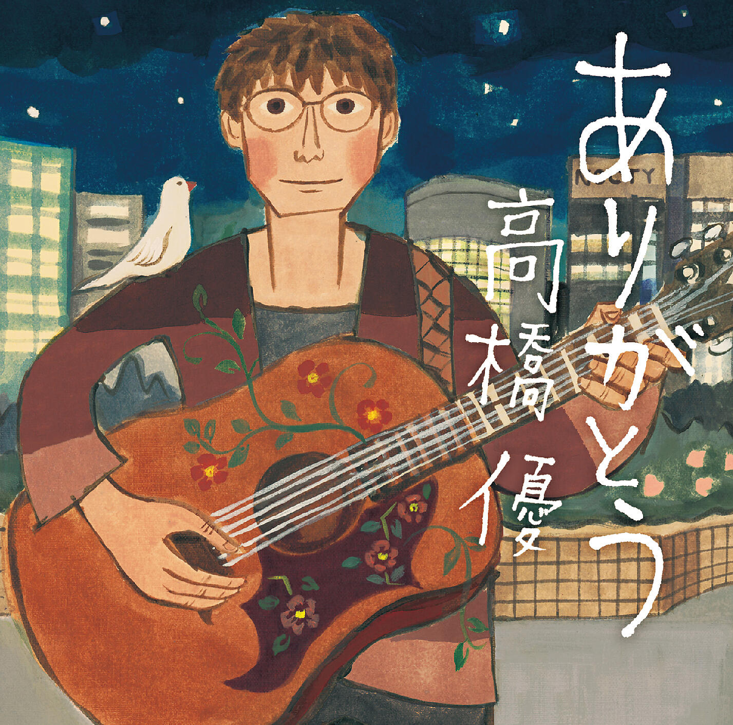 Релиз Arigato