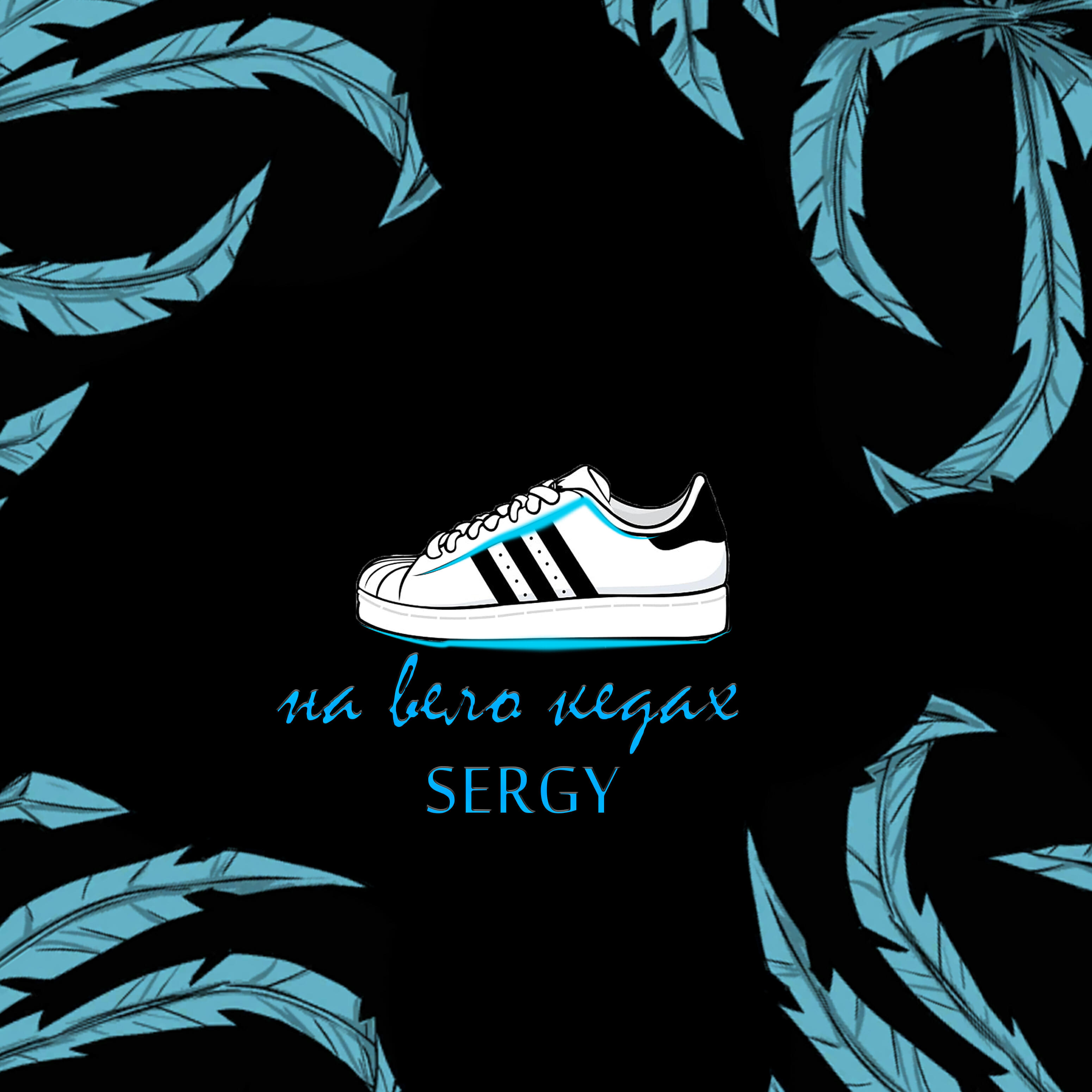 Релиз На велокедах