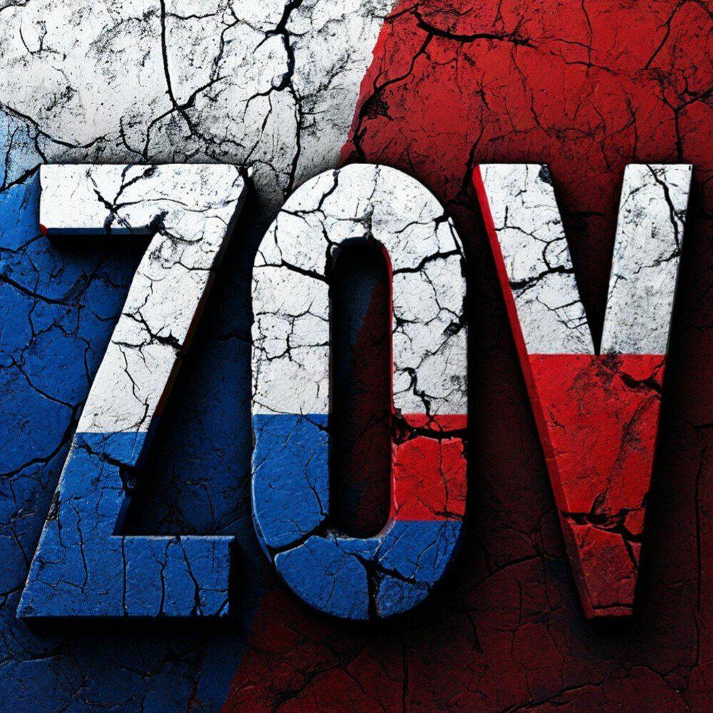 Релиз Zov
