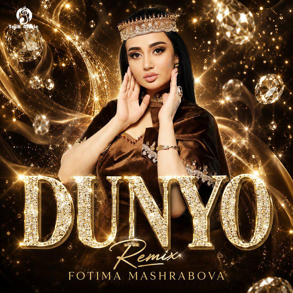 Релиз Dunyo Remix