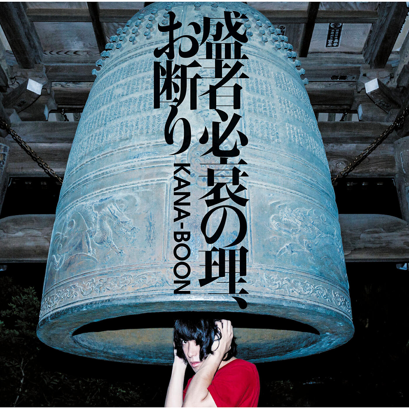Релиз Jousha Hissui No Kotowari, Okotowari