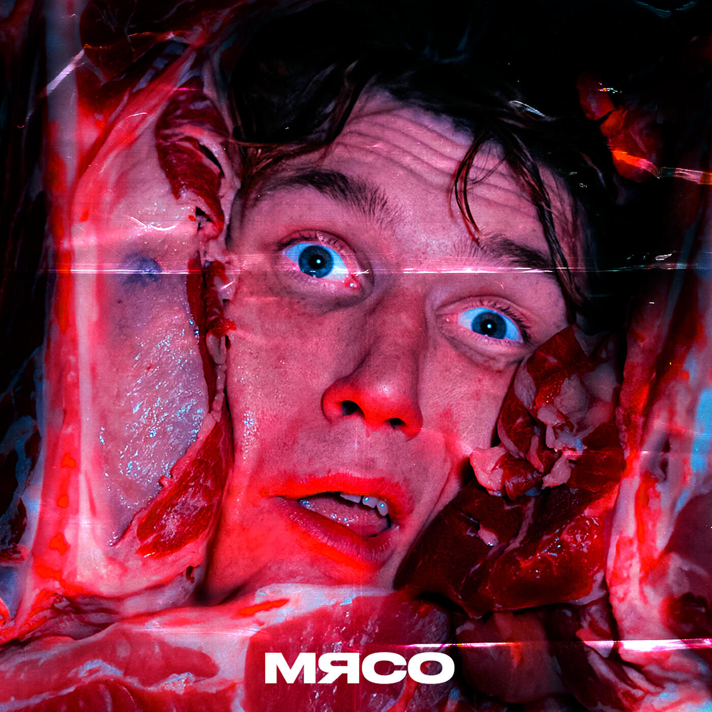 Релиз Мясо
