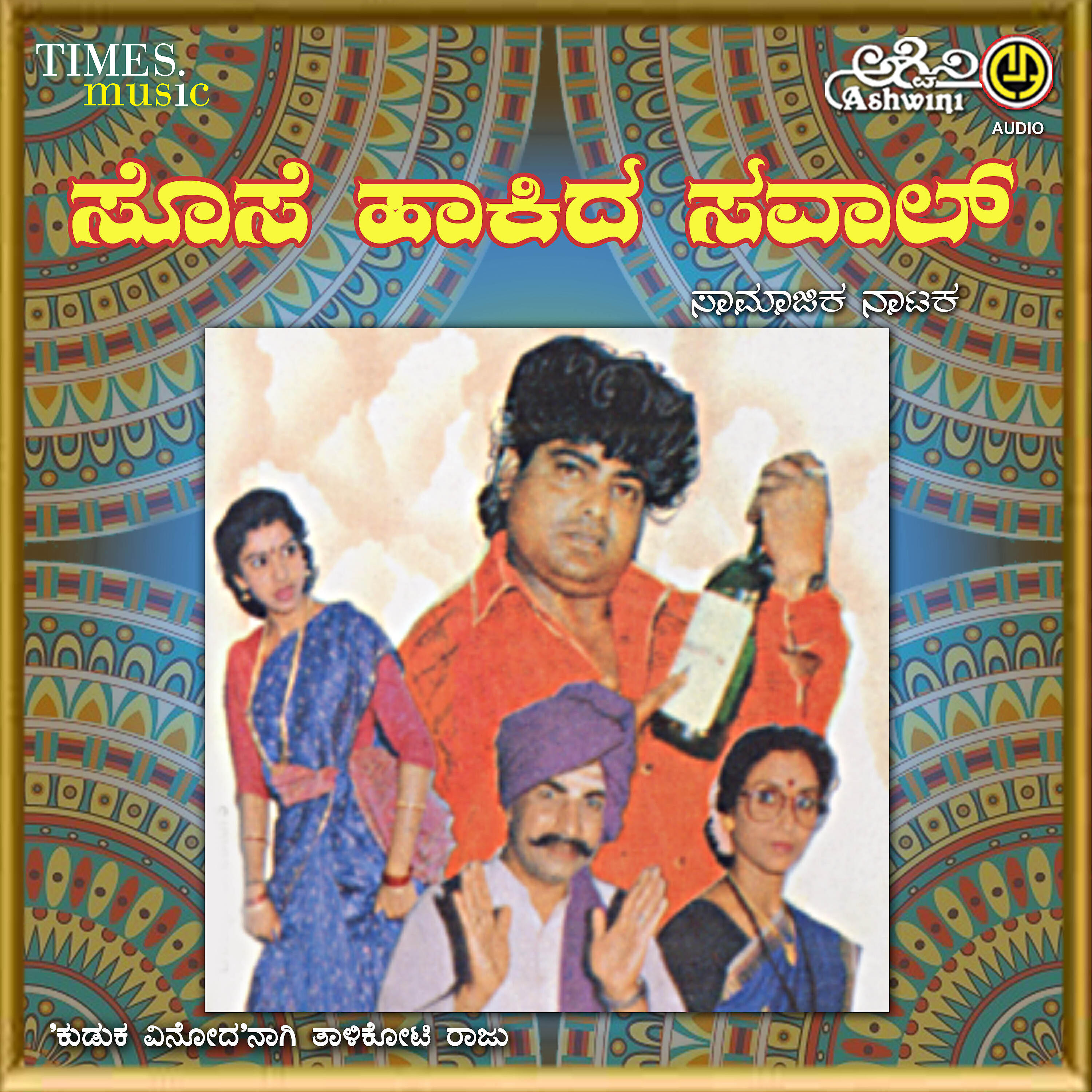 Shabbirdange