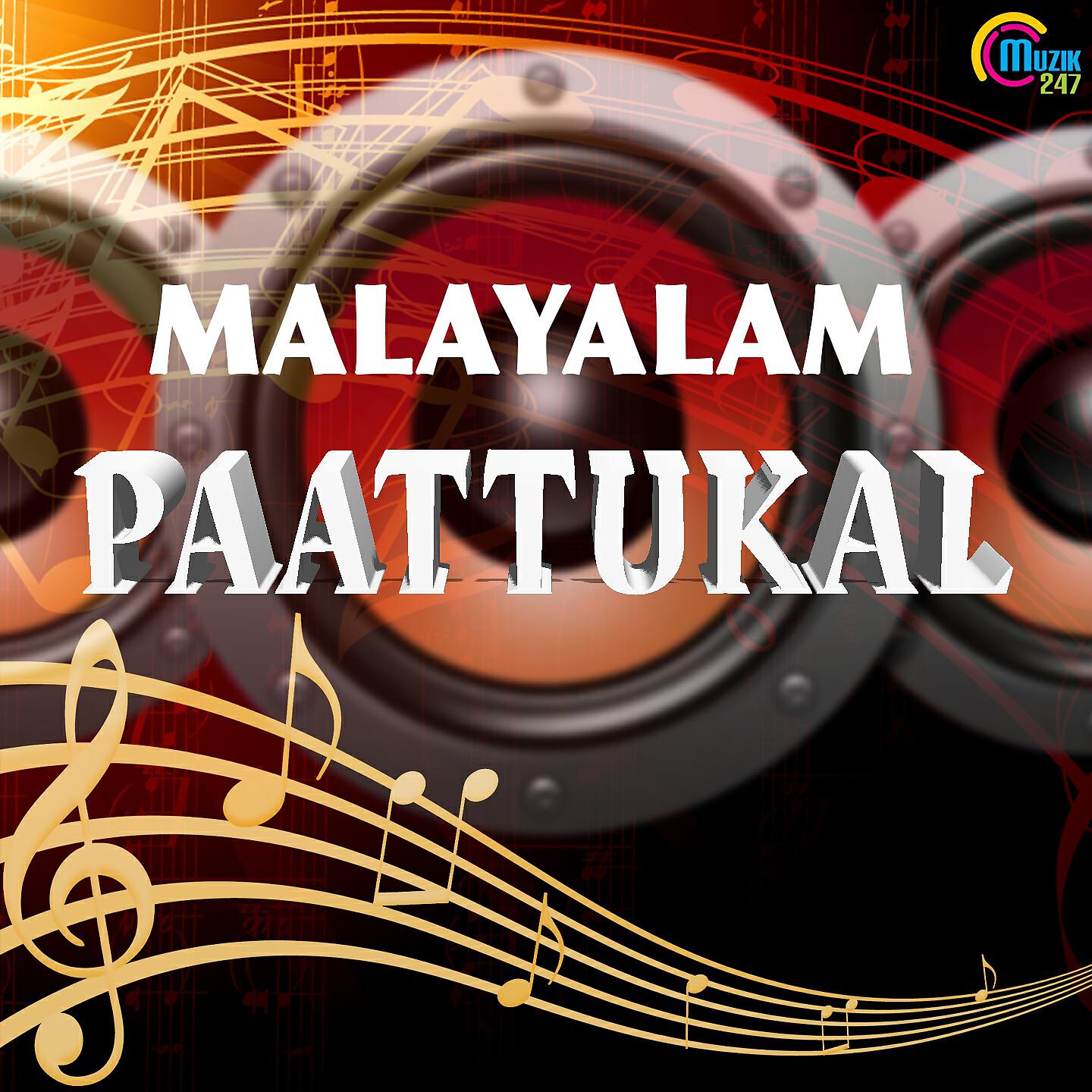Релиз Malayalam Paattukal