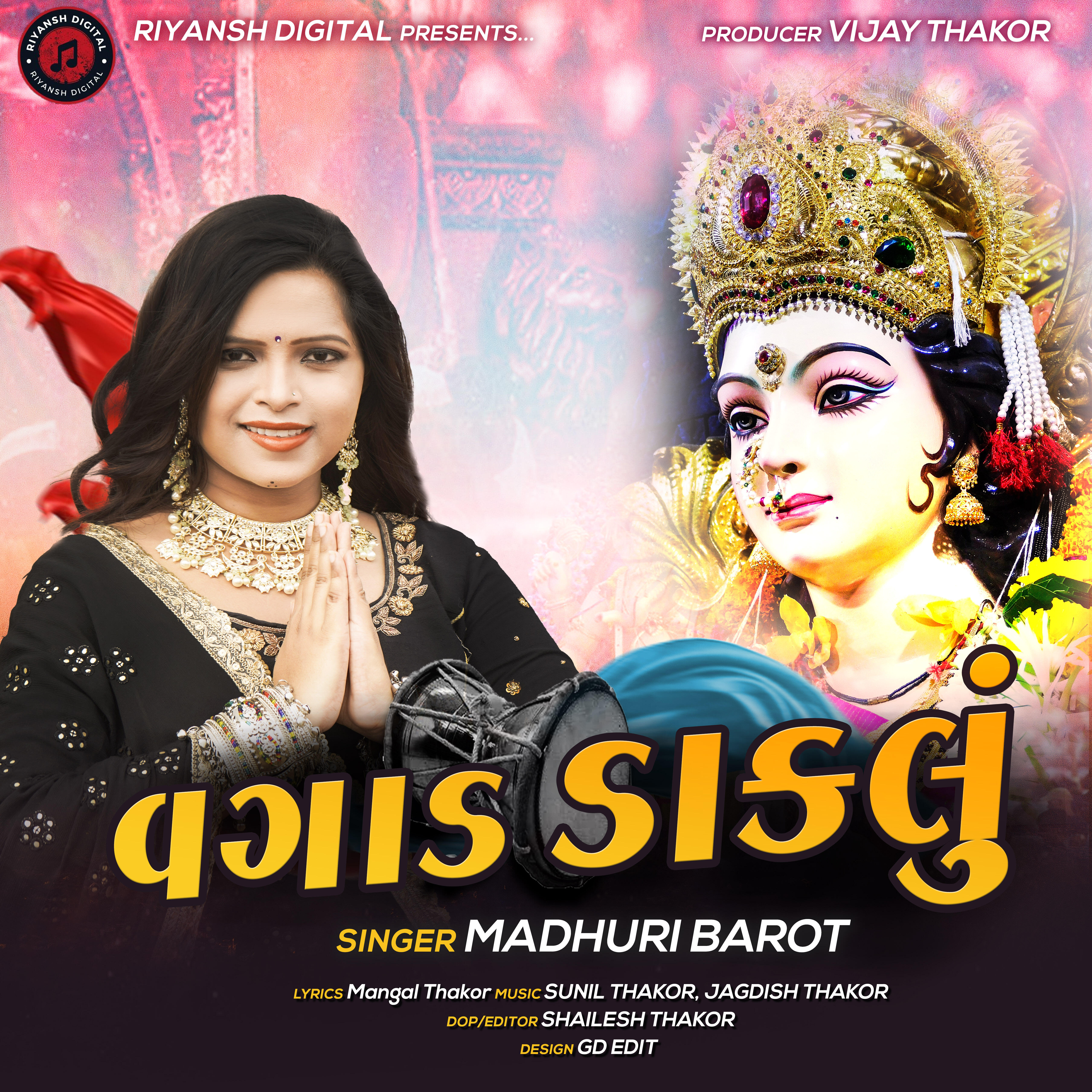 Релиз Vagad Daklu