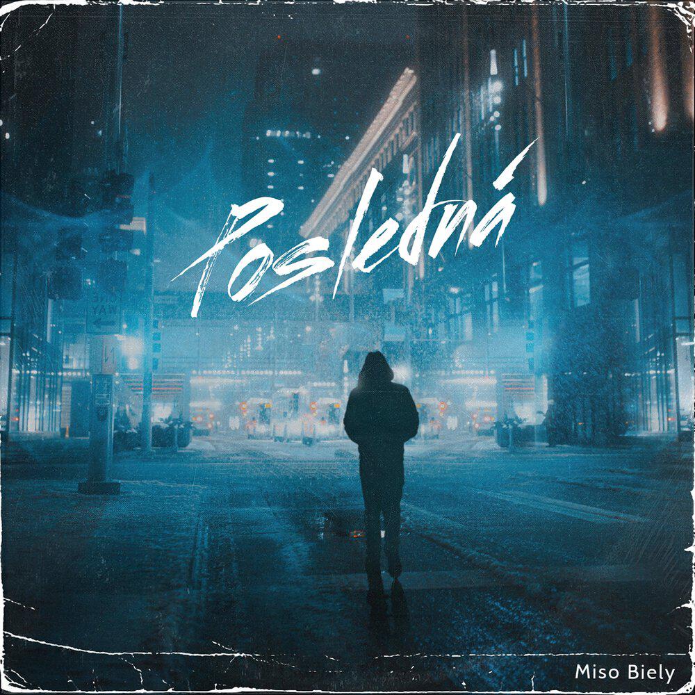 Релиз Posledna
