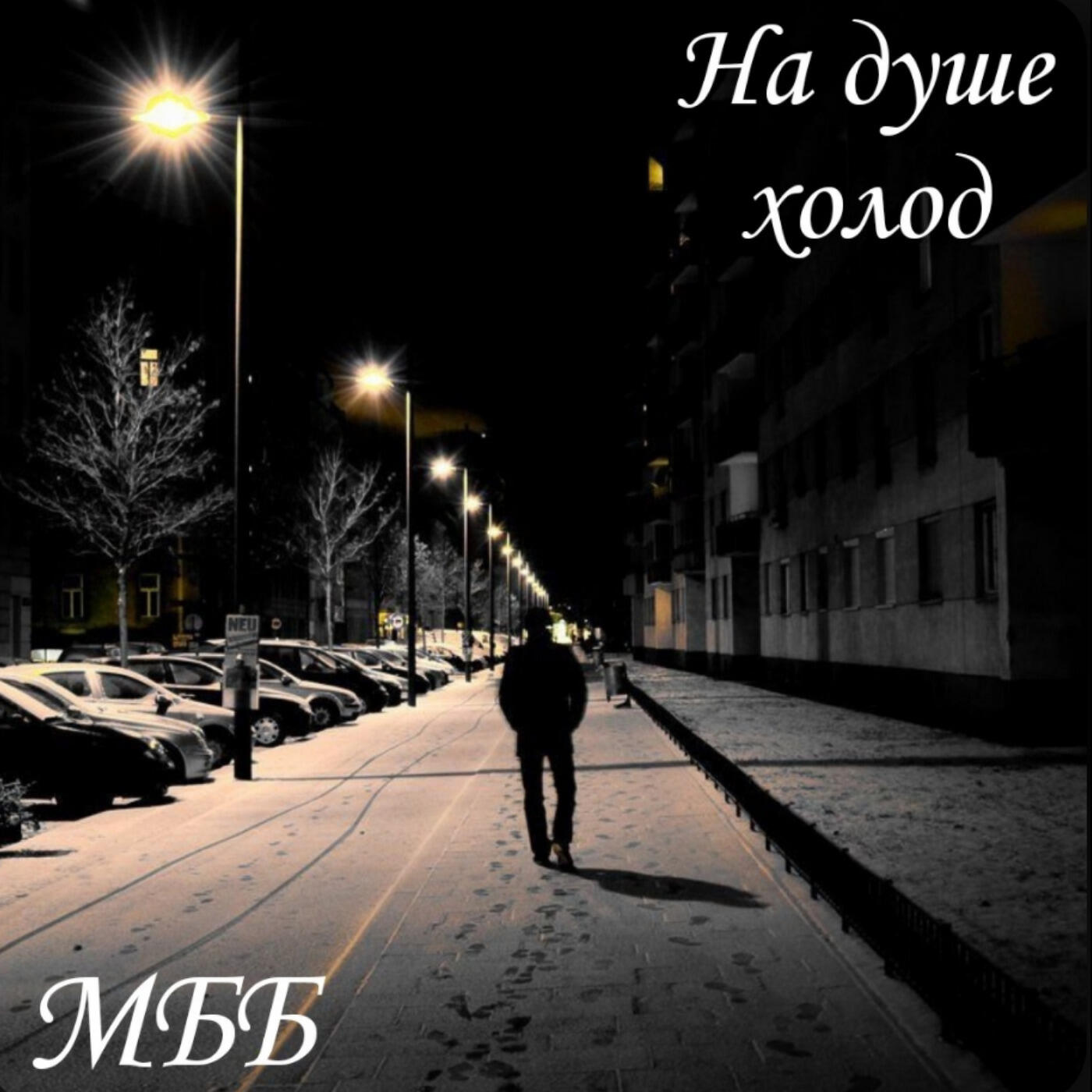 Обложка трека
