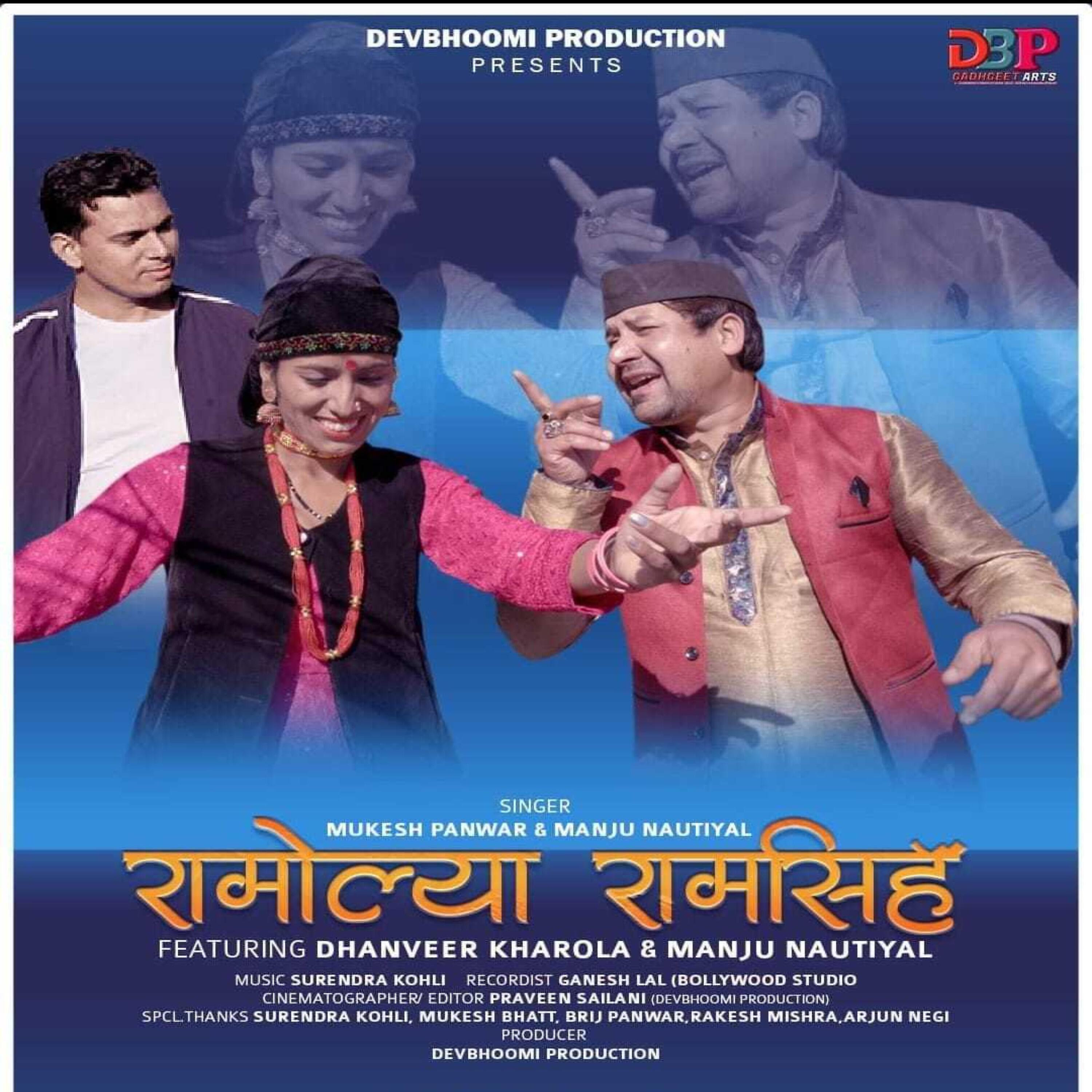 Релиз Ramolya Ram Singh