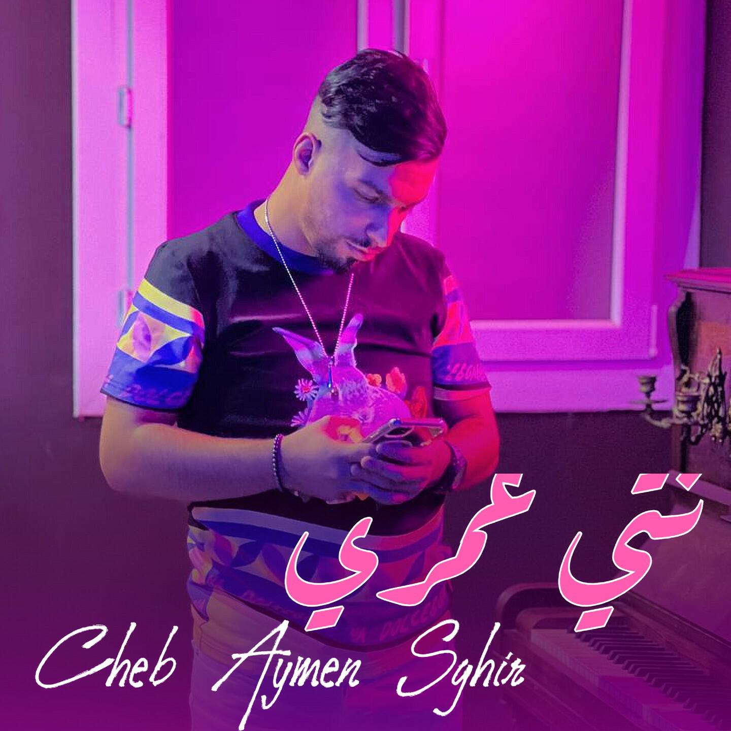 Релиз Nti Omri