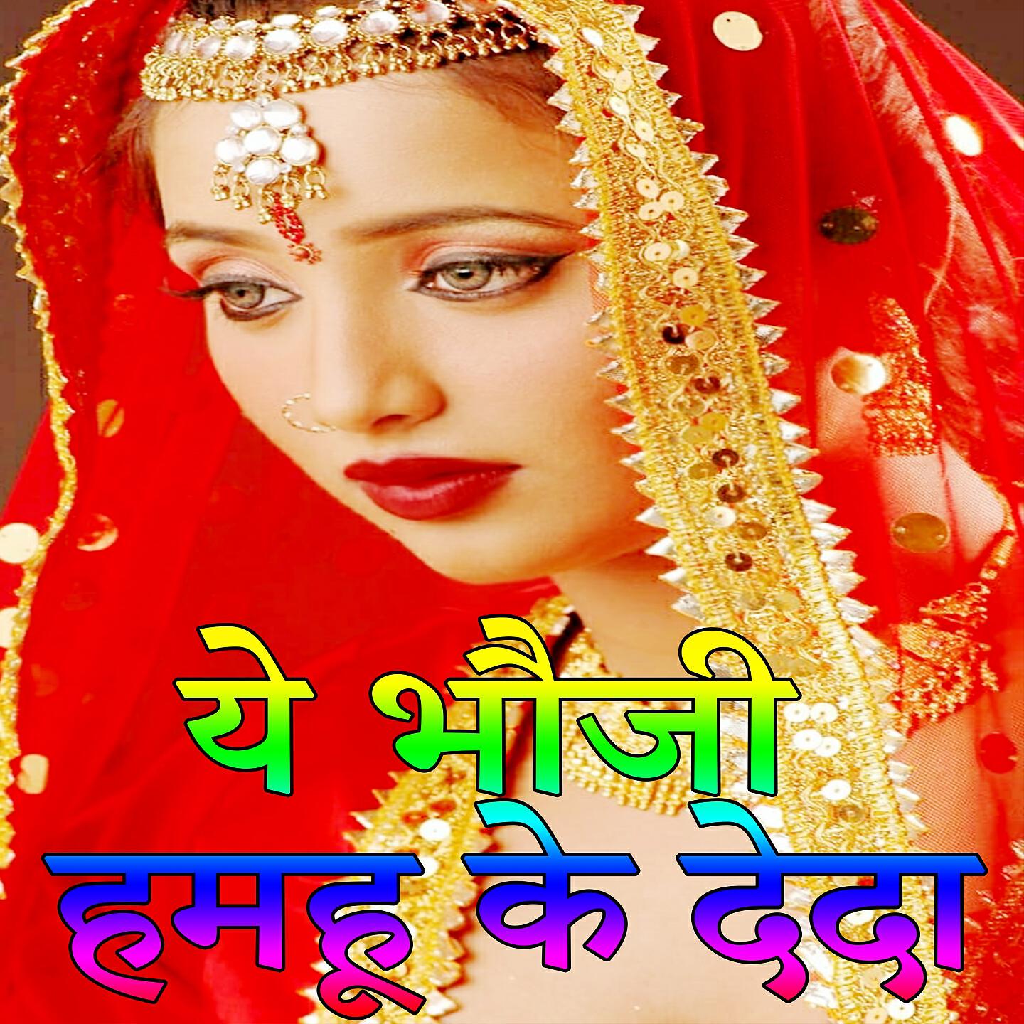 Soni Sharma Simpi Sharma