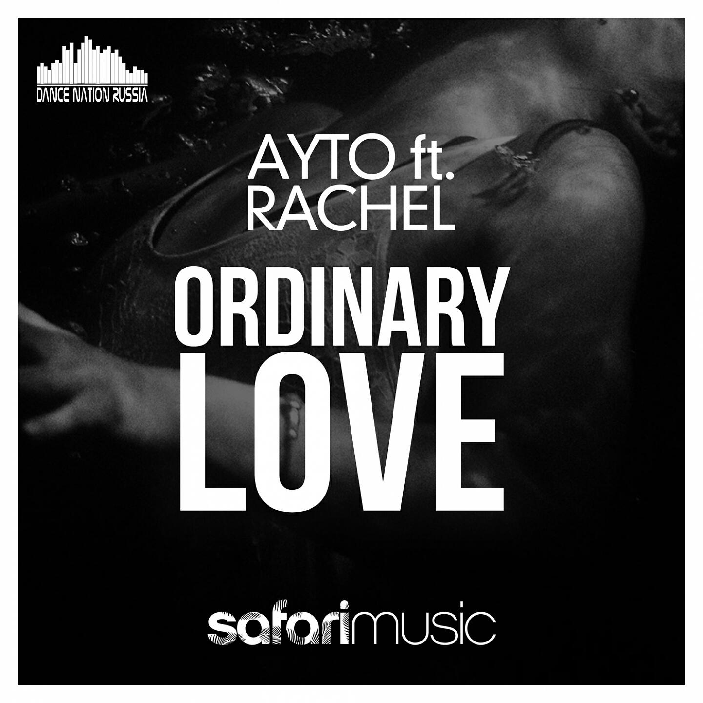 Релиз Ordinary Love