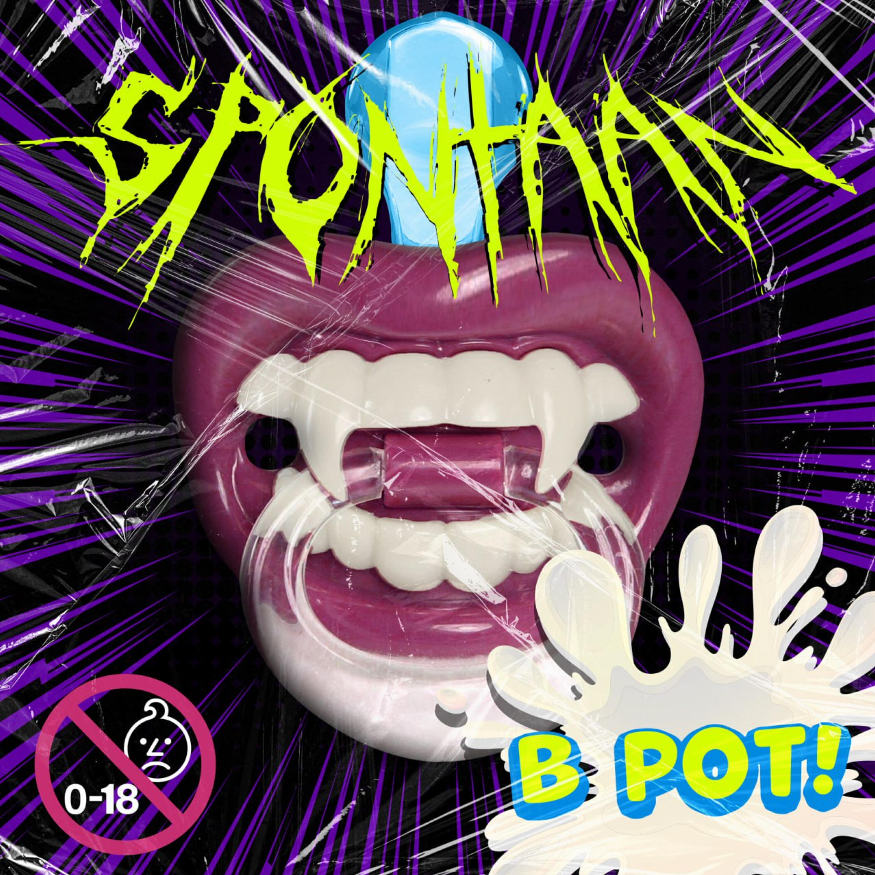 Релиз В рот!