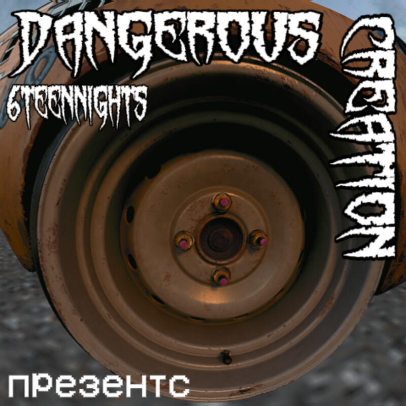 Релиз Dangerous Creation