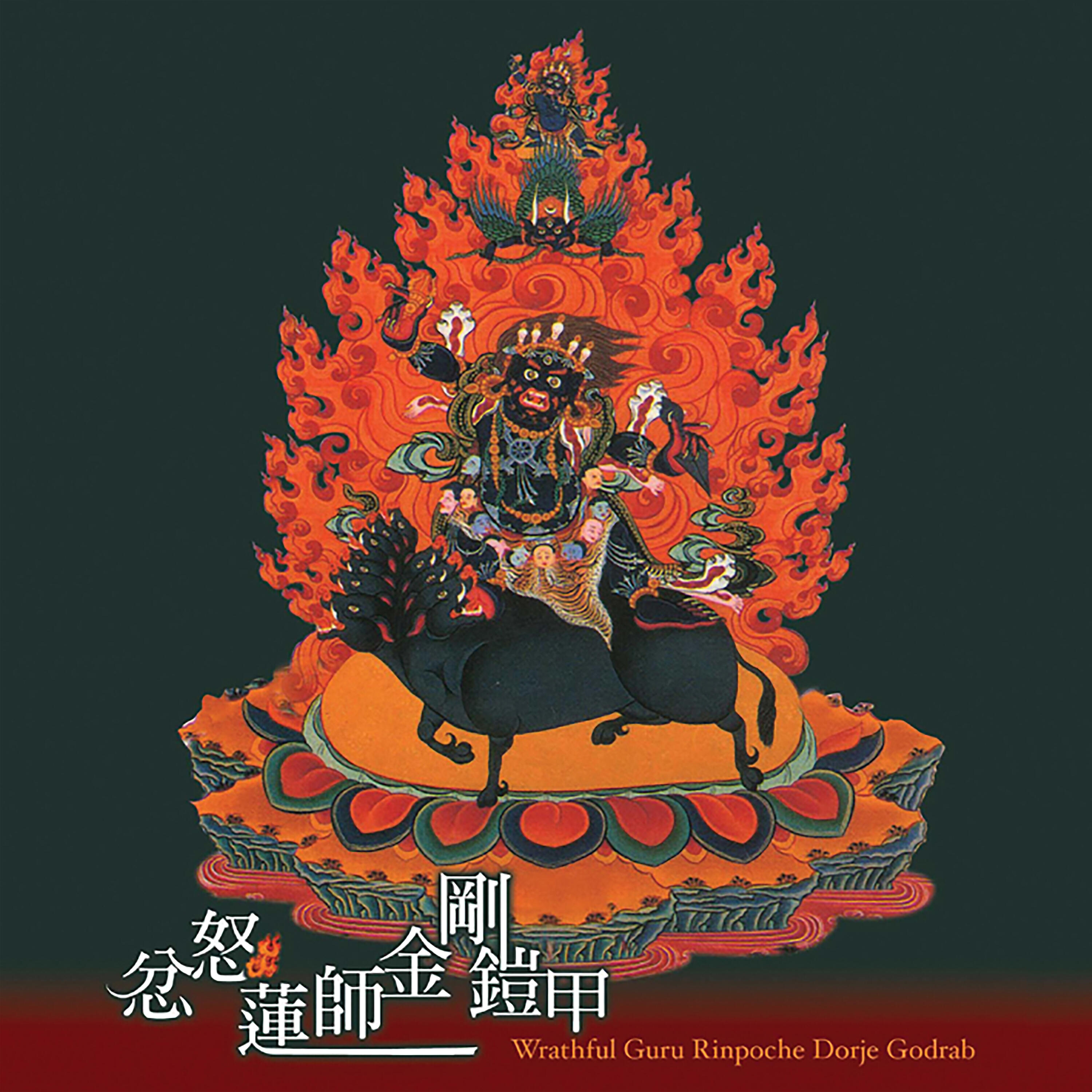 蘇南嘉措仁波切