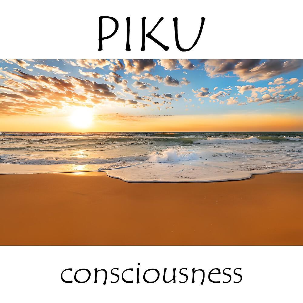 Скачать песню Piku - Little Unicorn бесплатно в MP3 для Android и iOS