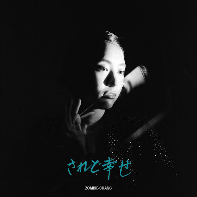 Релиз Saredo Shiawase