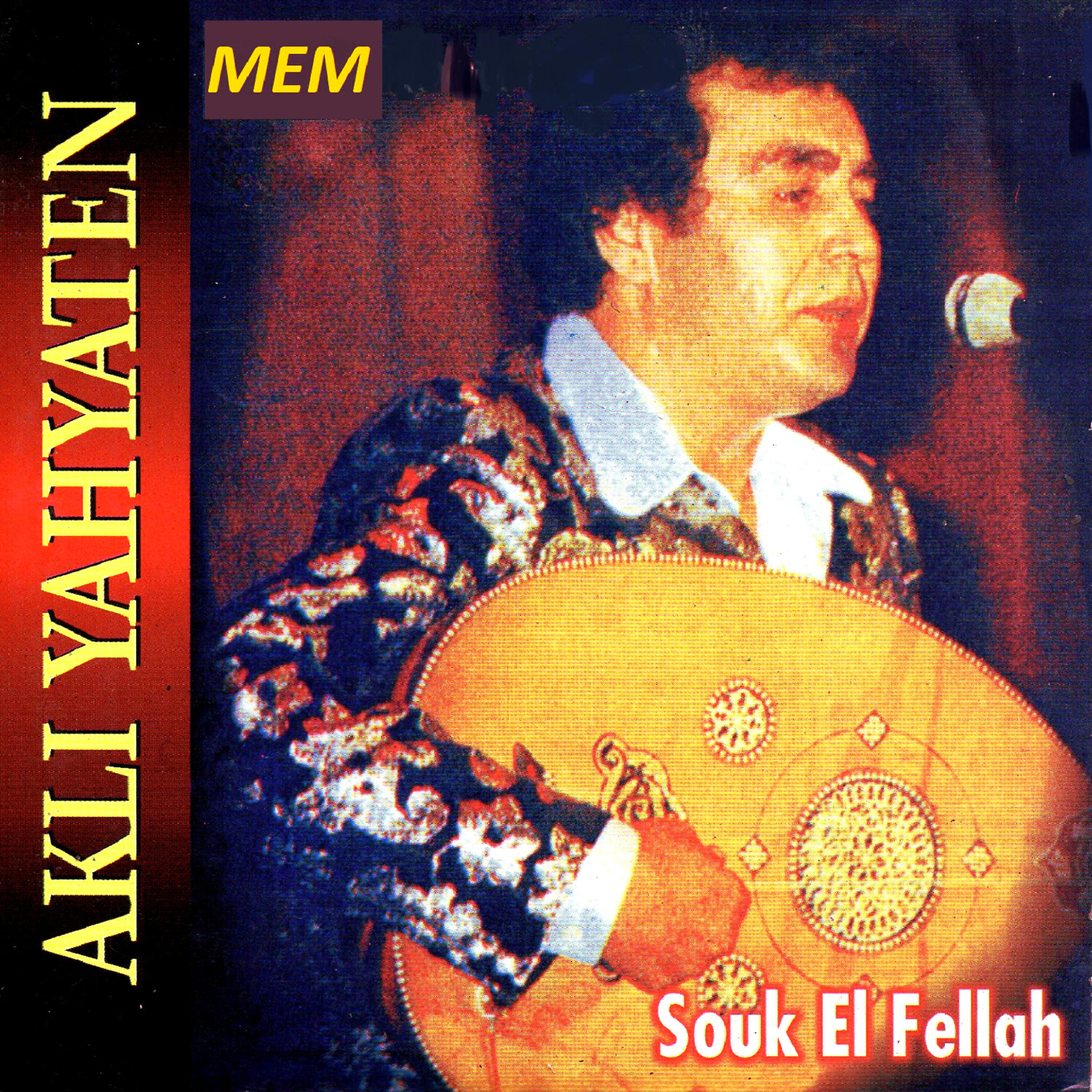 Релиз Souk el fellah