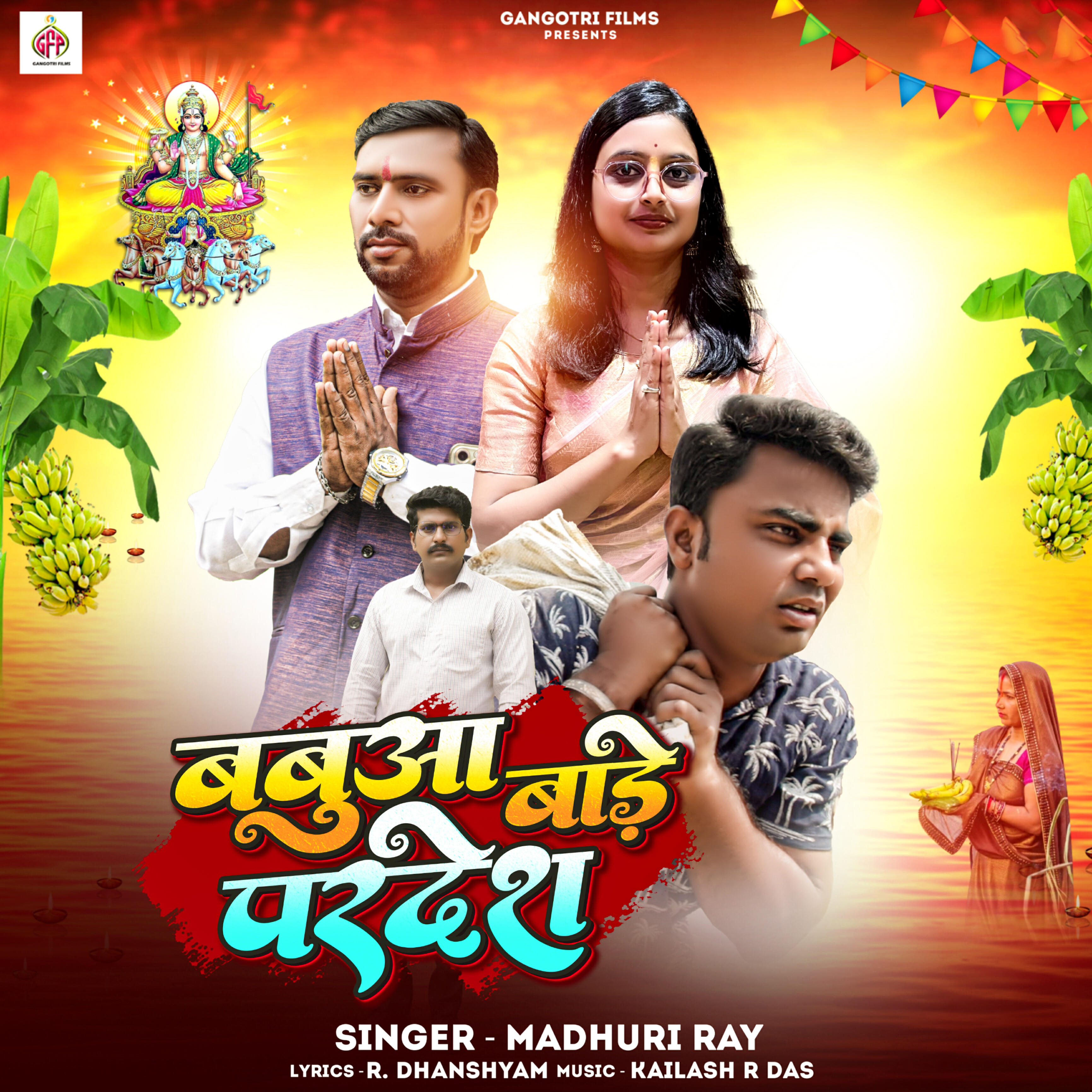 Релиз Babua Baade Pardesh