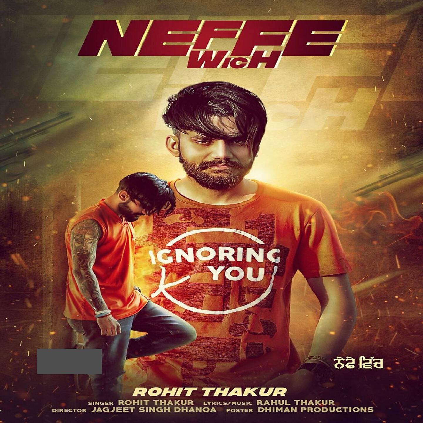 Релиз Neffe Wich