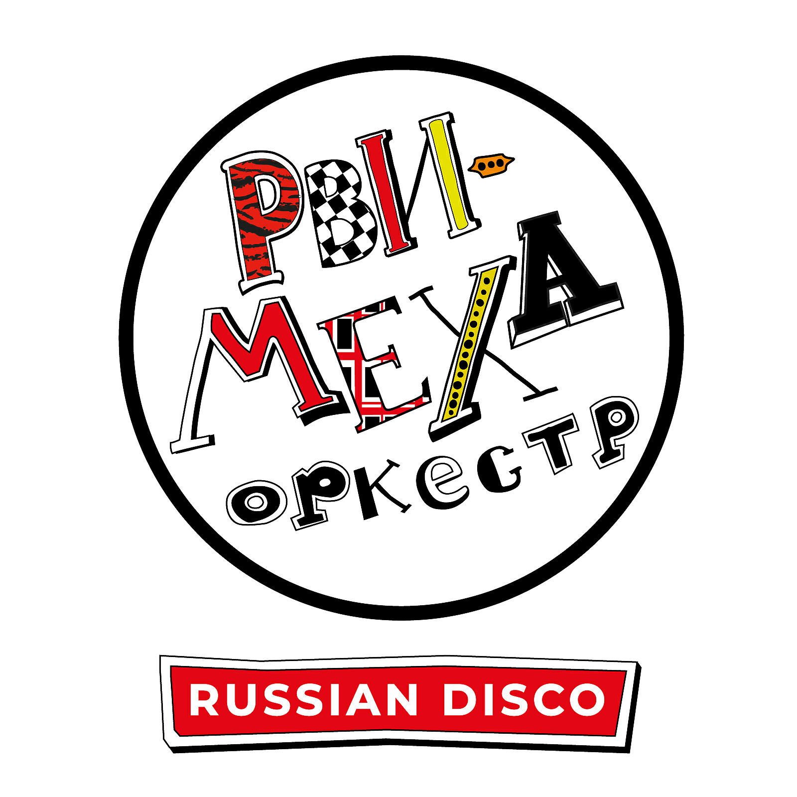 Релиз Russian Disco