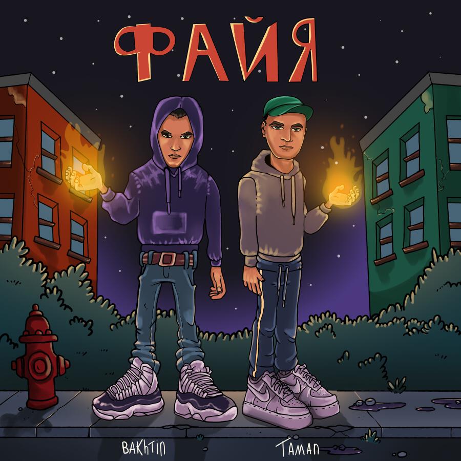 Волна по релизу