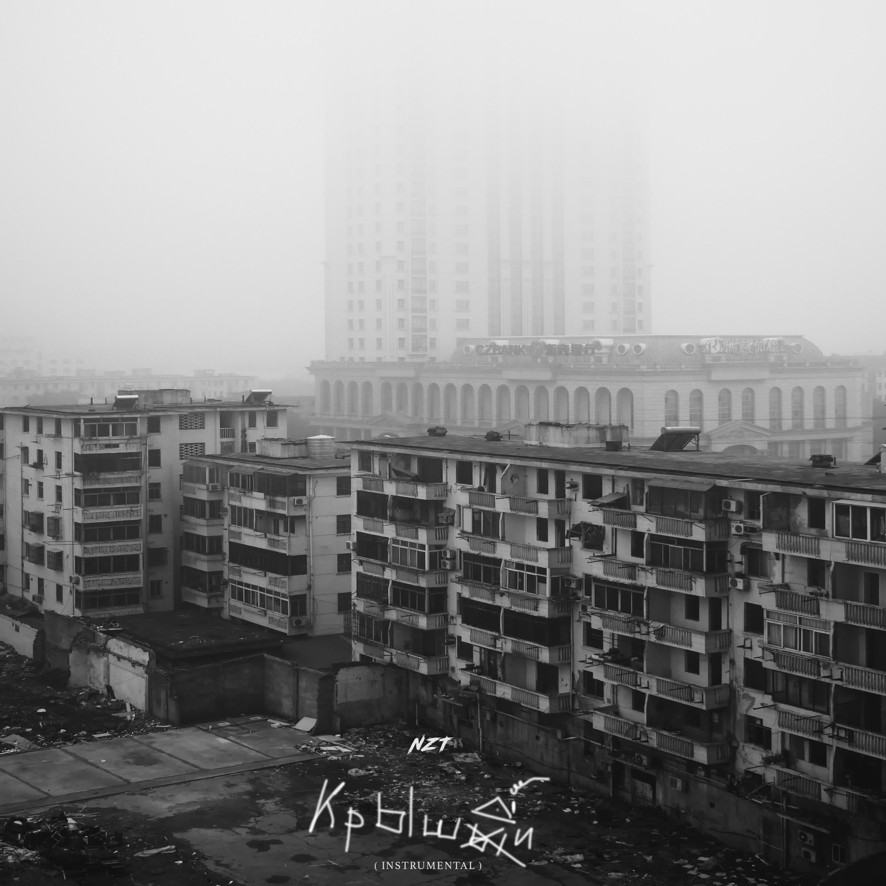 Релиз Крыши