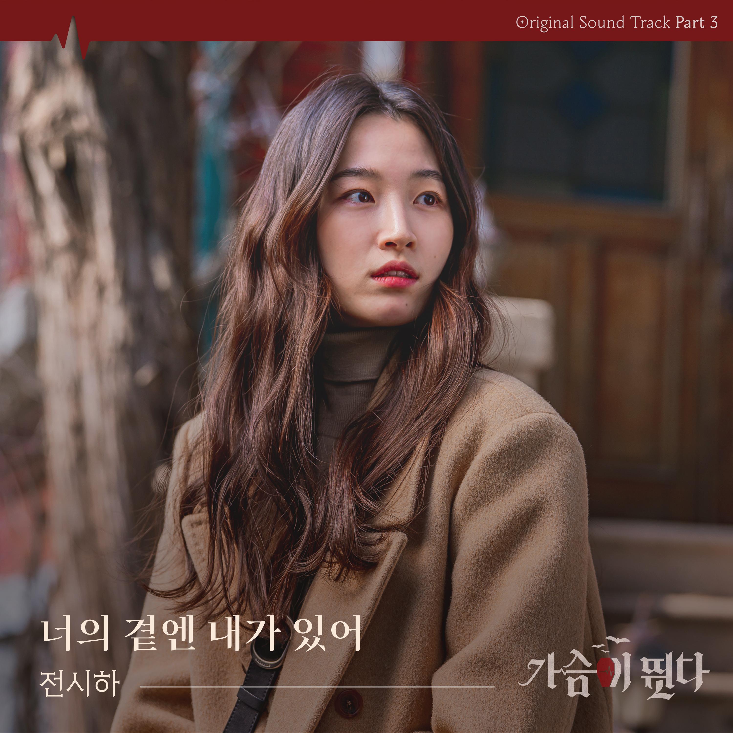 JEON SI HA