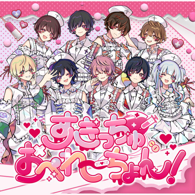 Релиз すきっちゅおぺれーちょん！