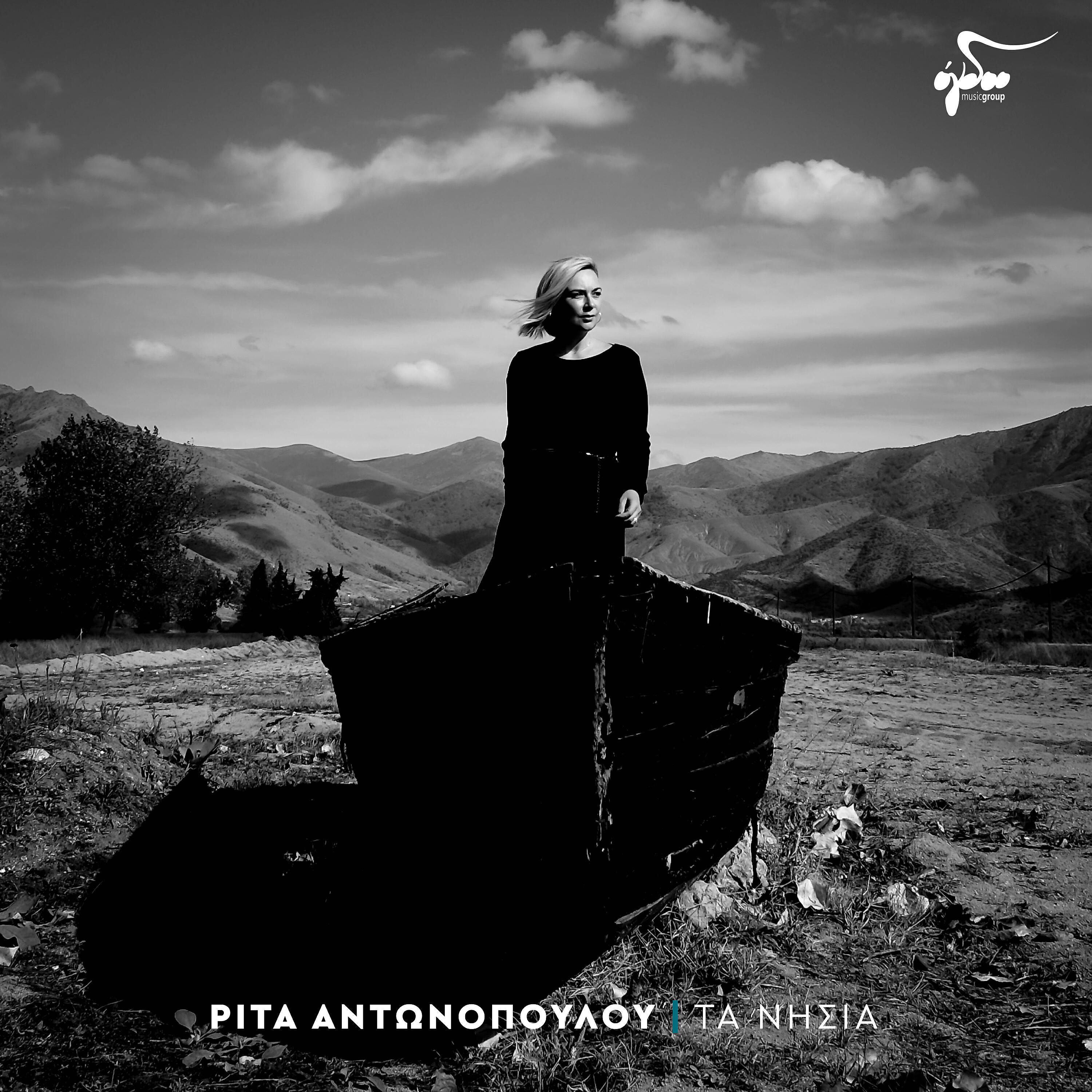 Релиз Ta Nisia
