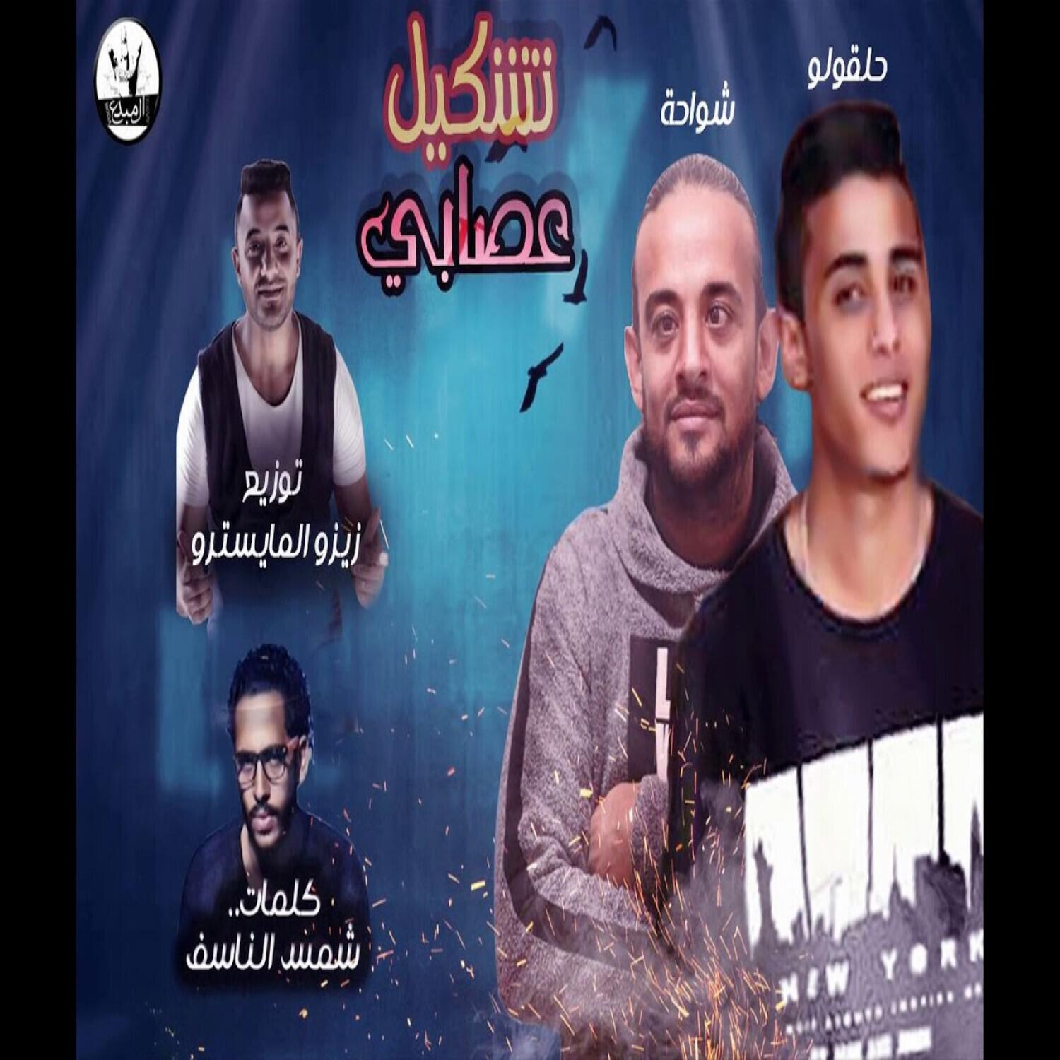 Релиз هجمة شرطة كبسة (تشكيل عصابي)