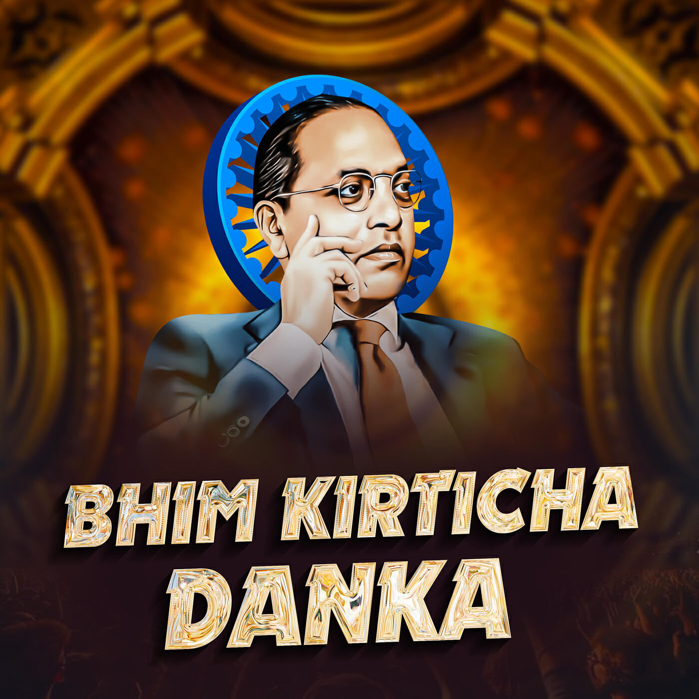 Релиз Bhim Kirticha Danka
