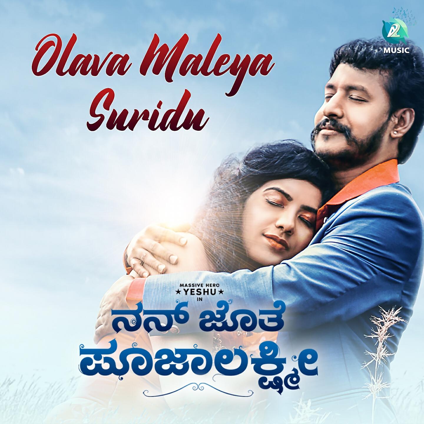 Релиз Olava Maleye Suridu