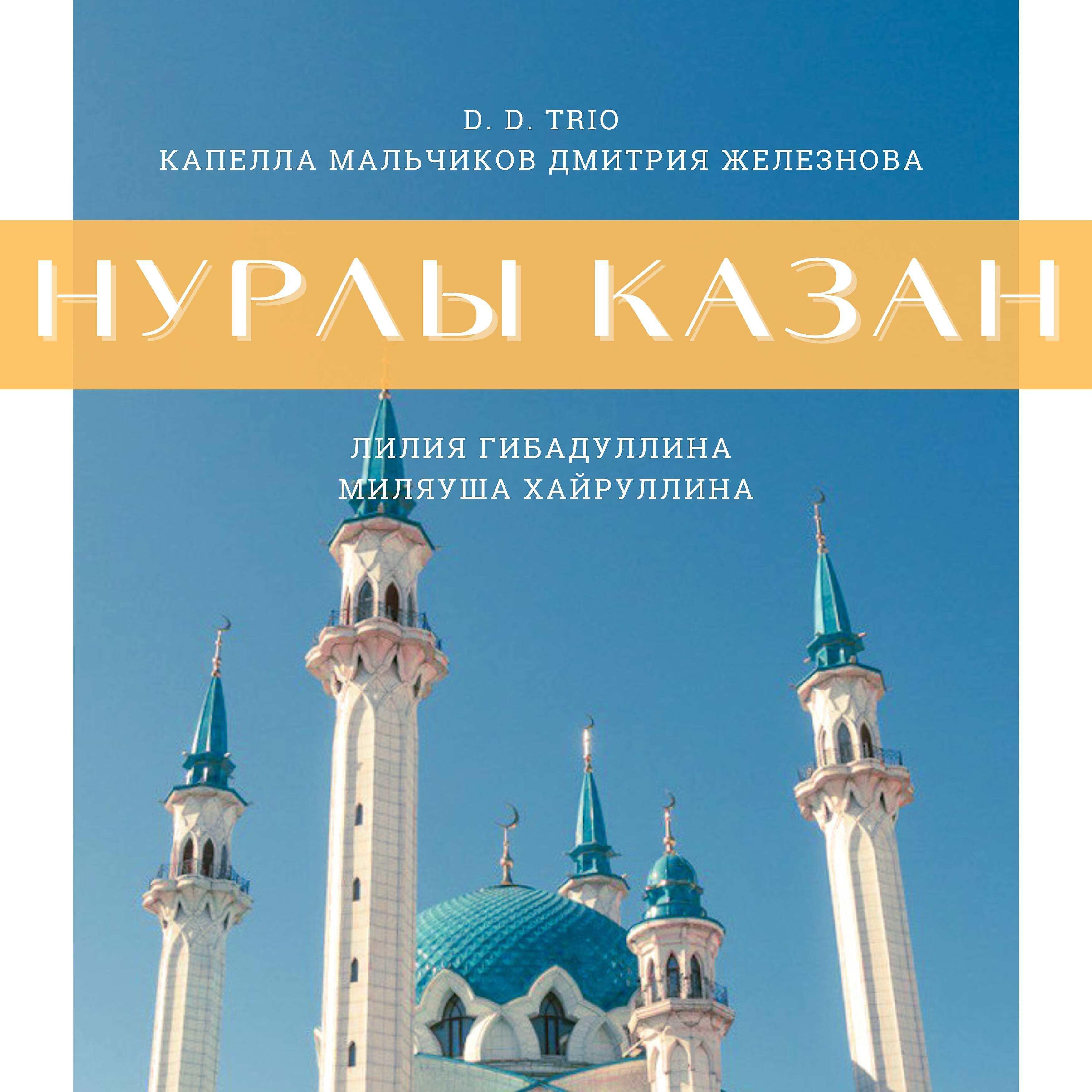 Лилия Гибадуллина