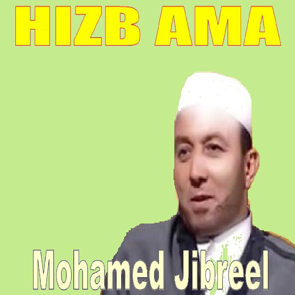 Релиз Hizb Ama