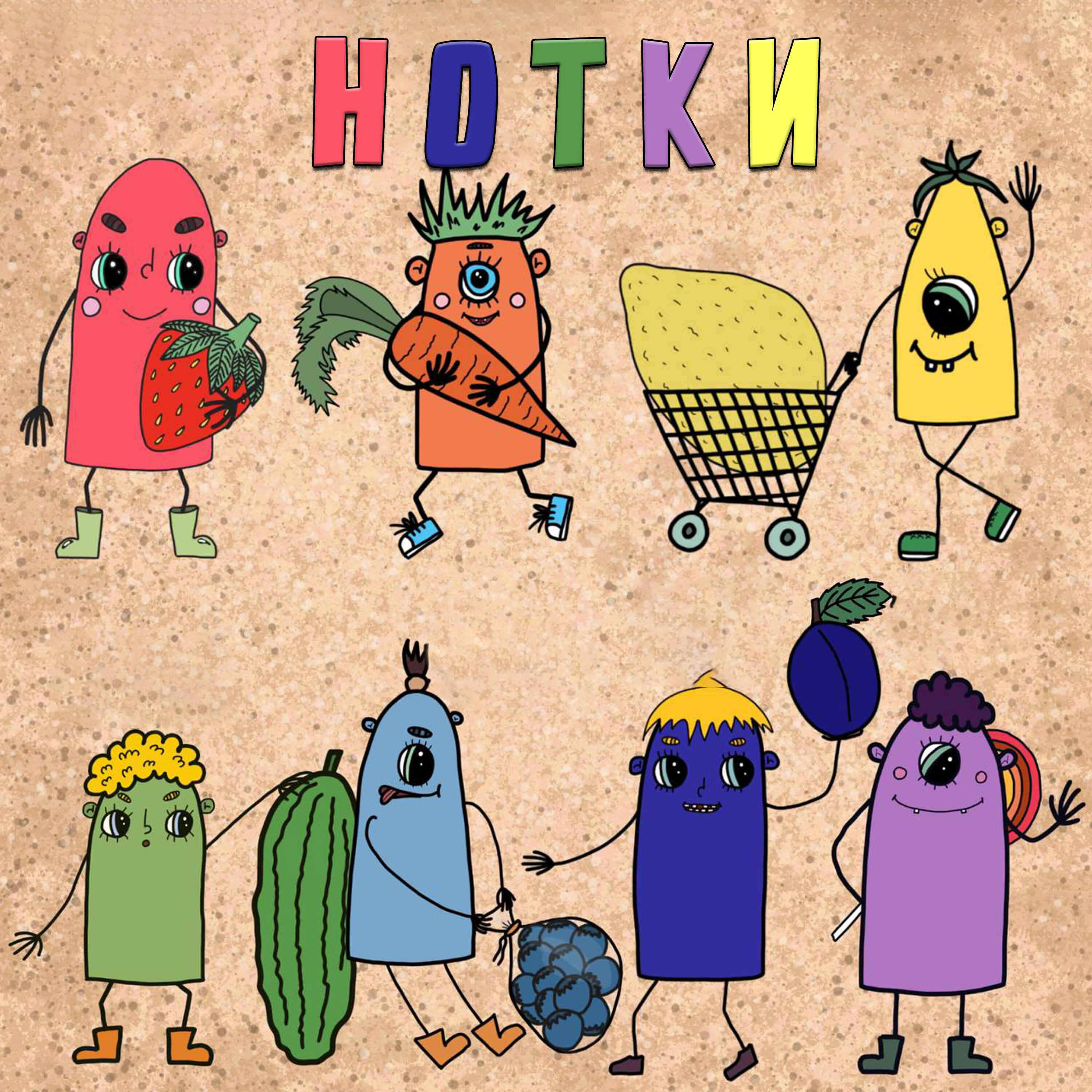 Релиз Нотки
