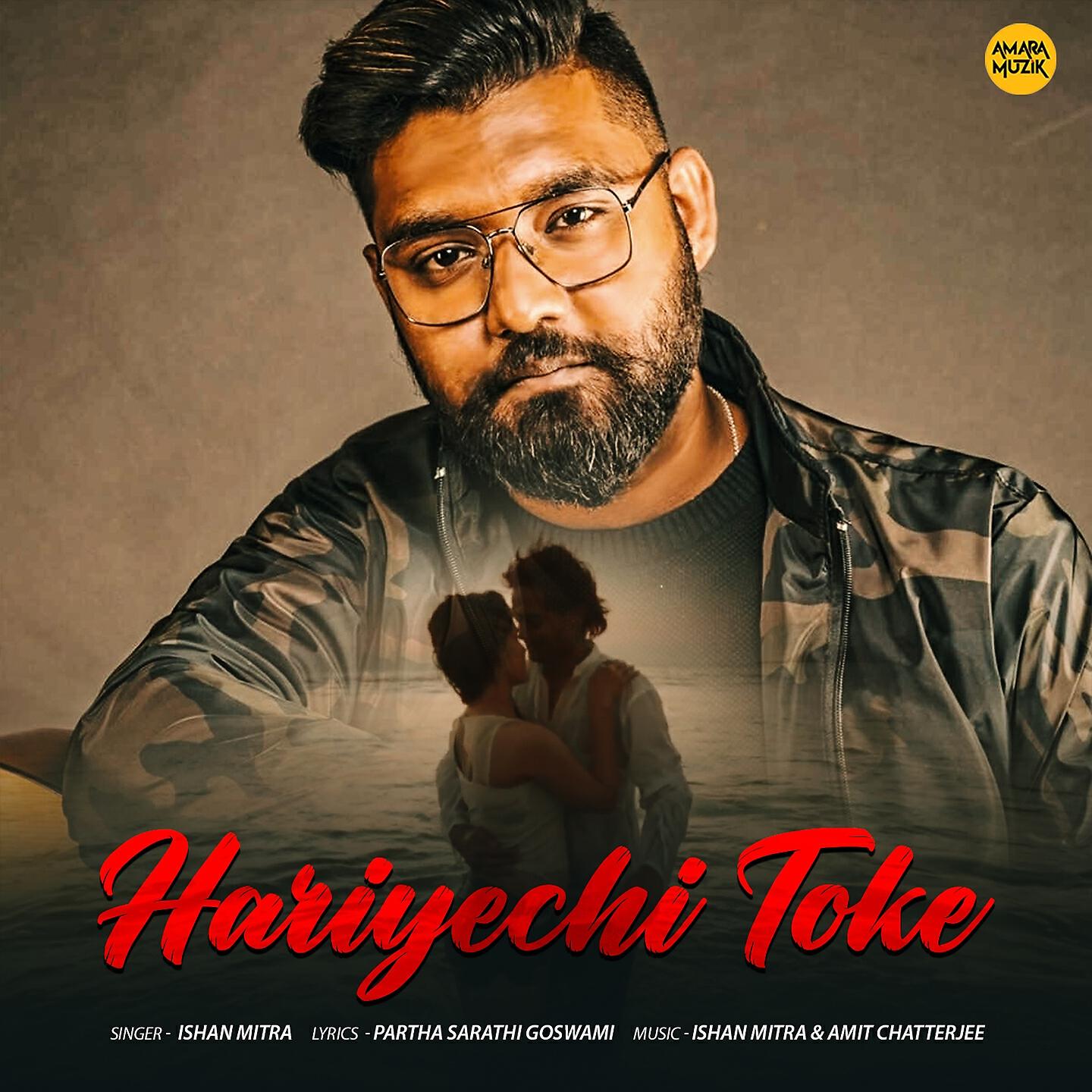 Релиз Hariyechi Toke