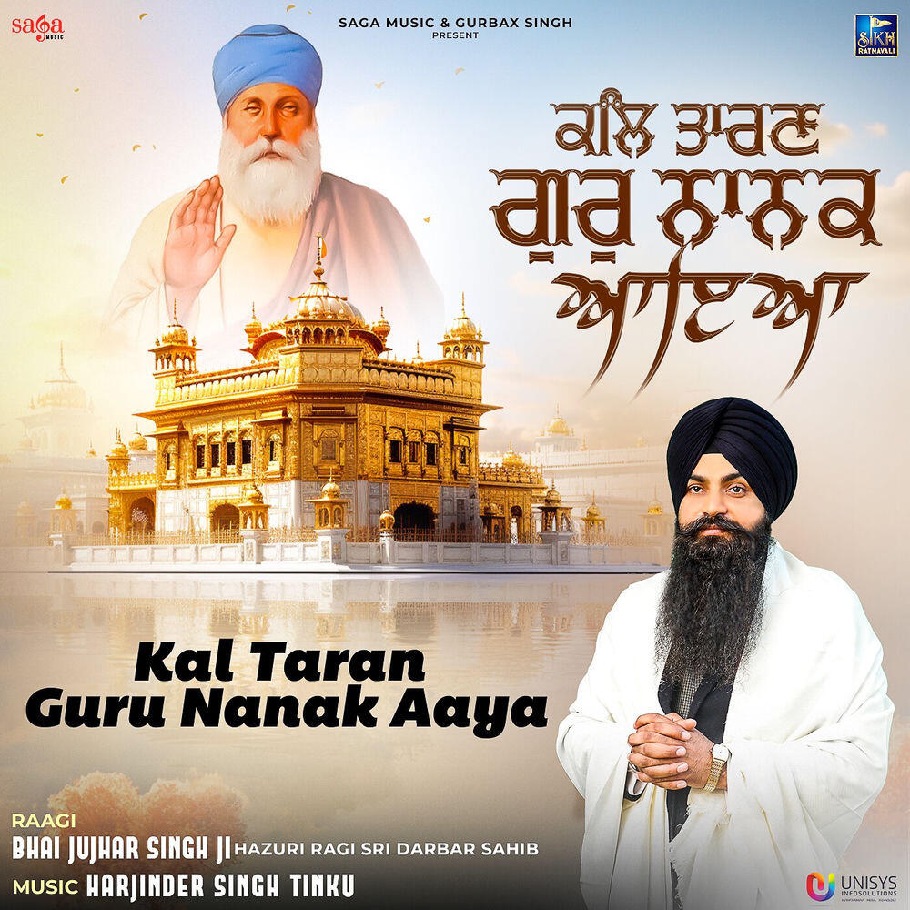 Bhai Jujhar Singh Ji (Hazuri Ragi Sri Darbar Sahib)