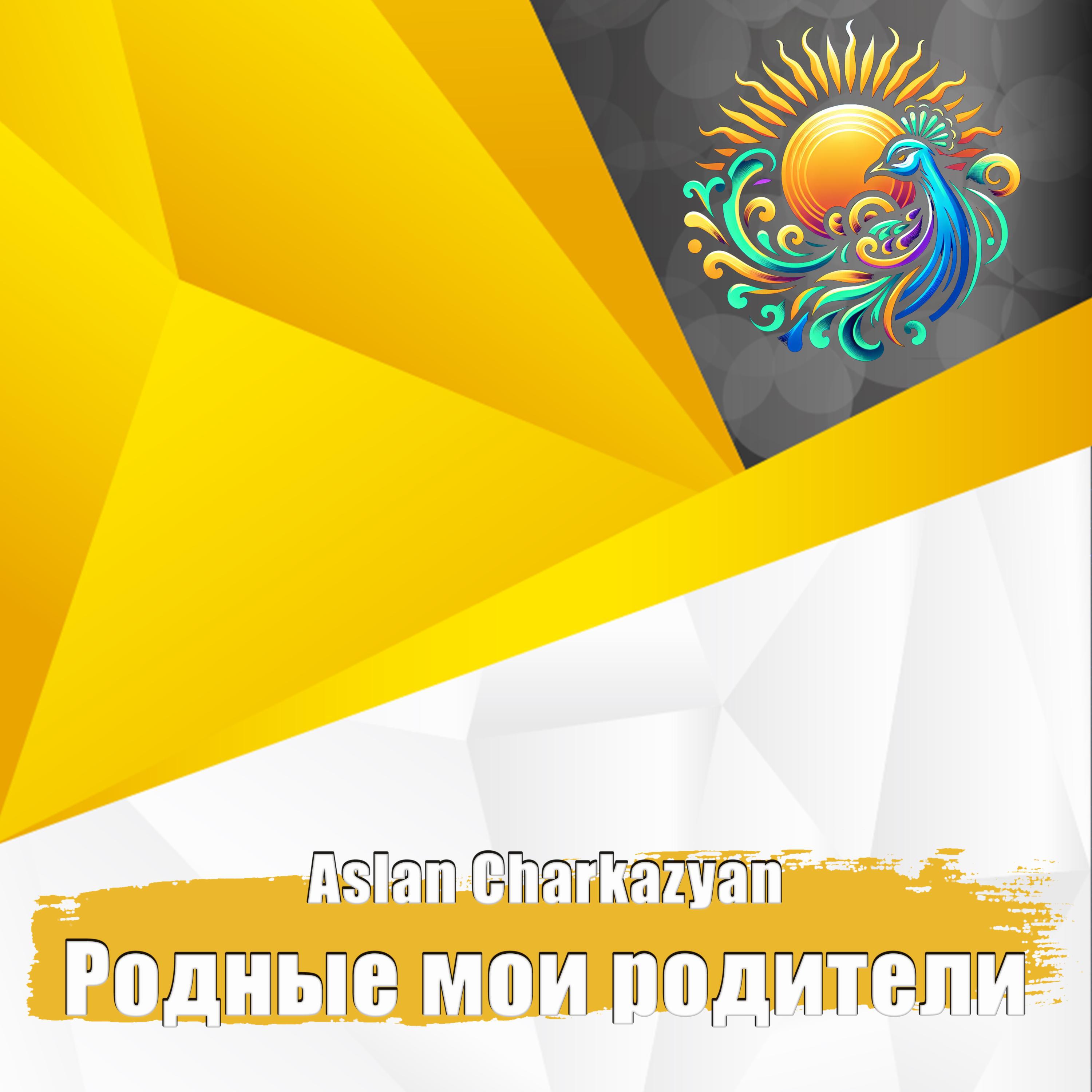Релиз Родные мои родители