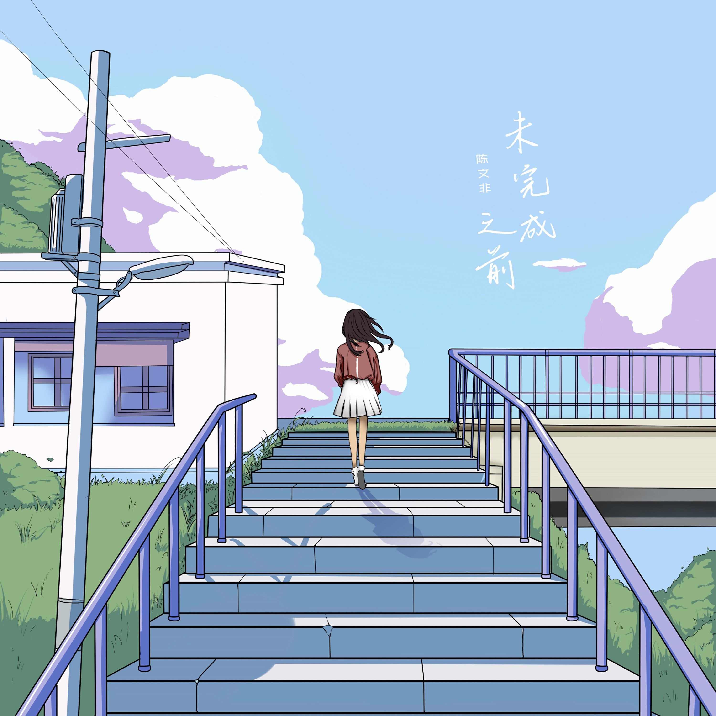 Релиз 未完成之前