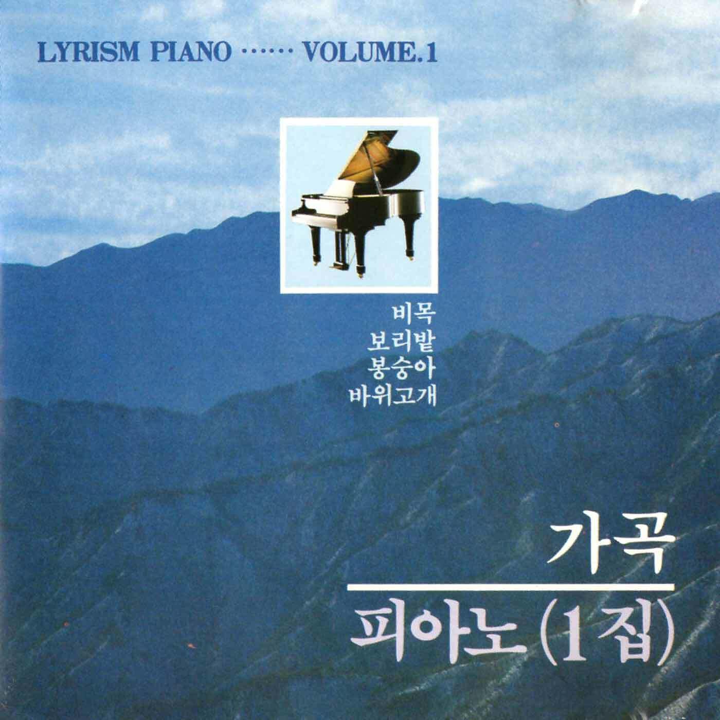 Релиз Song Piano Vol.3